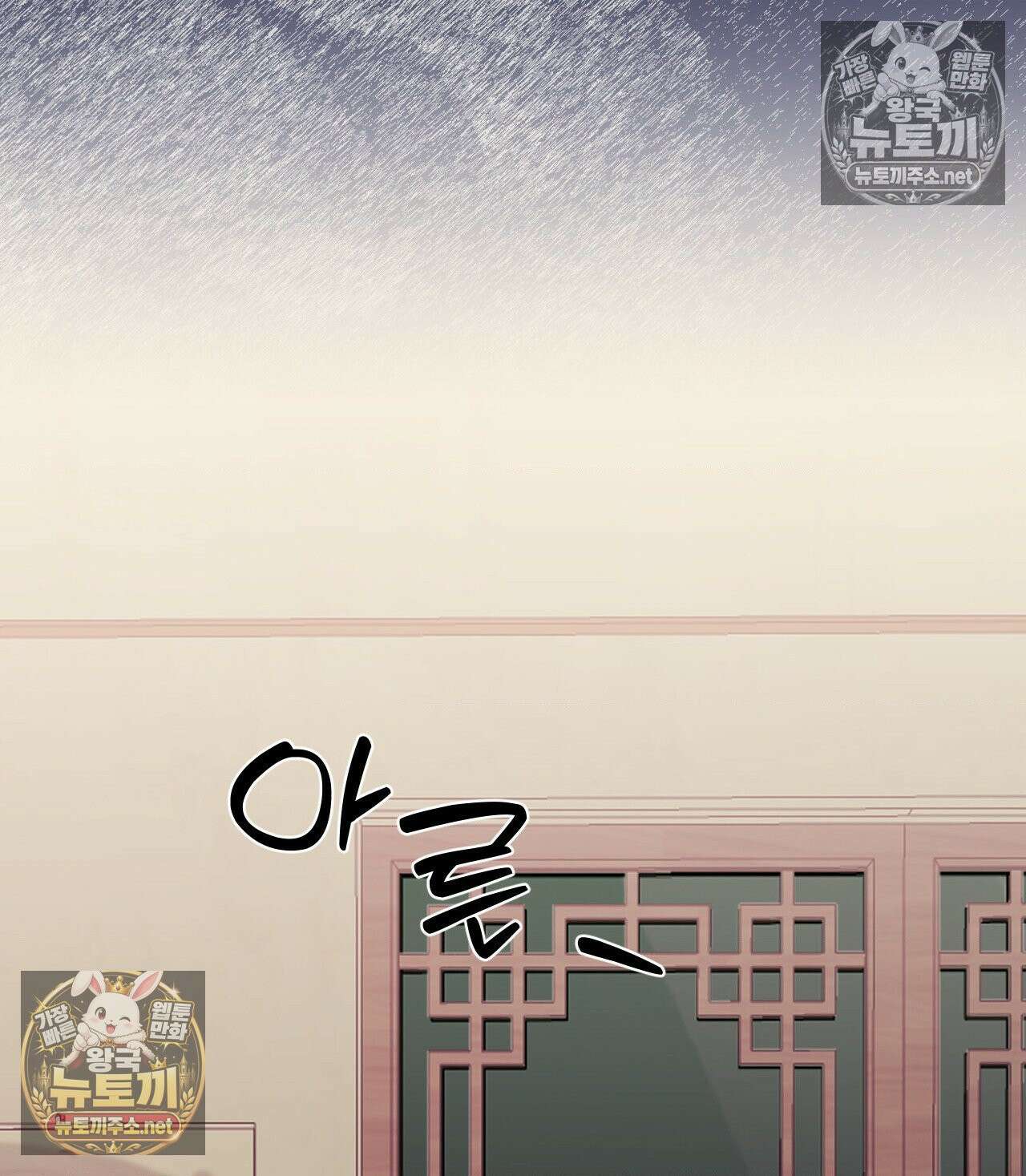 섬마을 나쁜 선생님 18화 2