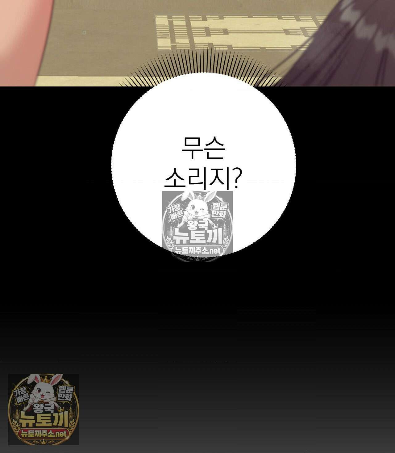 섬마을 나쁜 선생님 18화 4