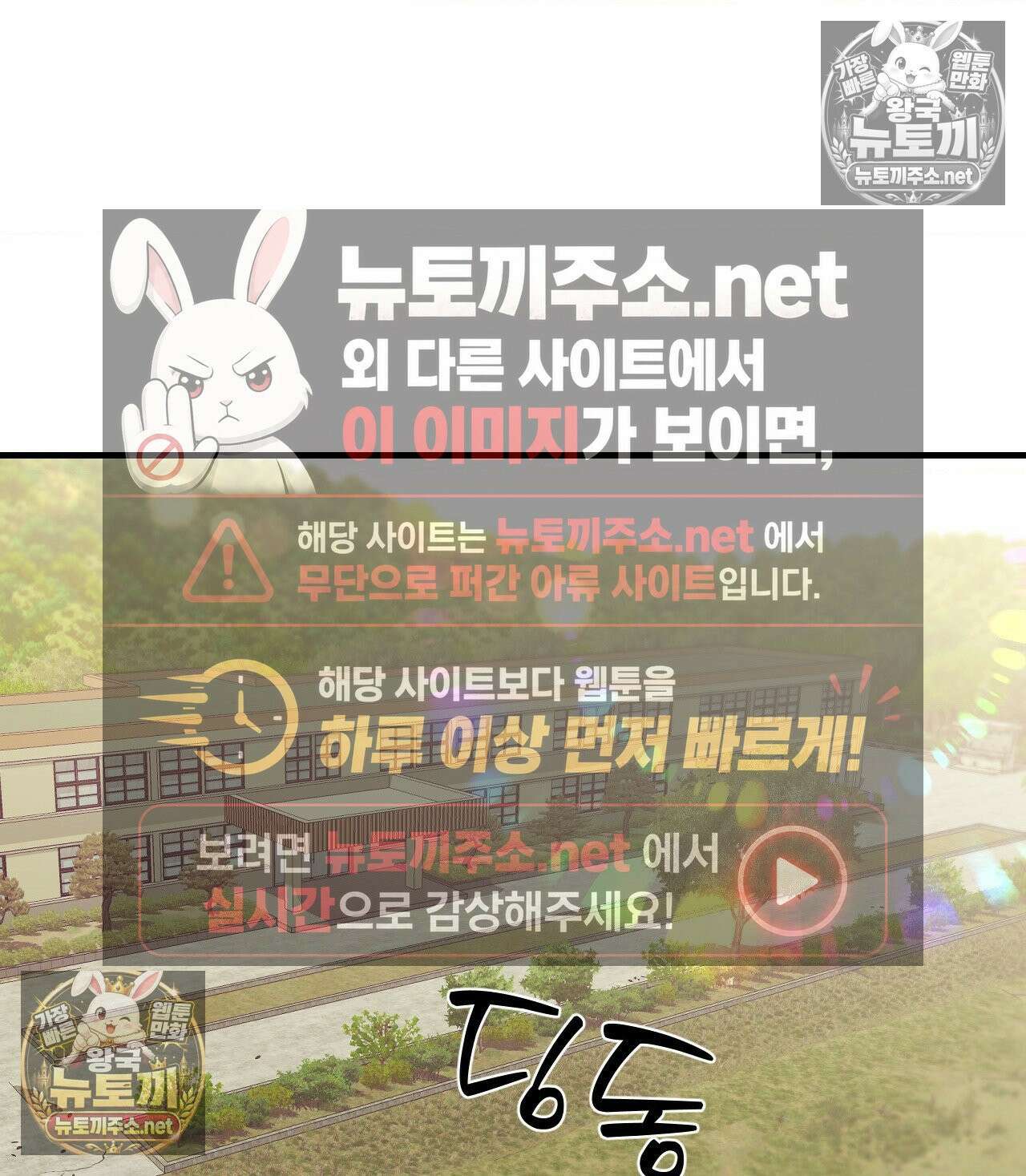 섬마을 나쁜 선생님 18화 6