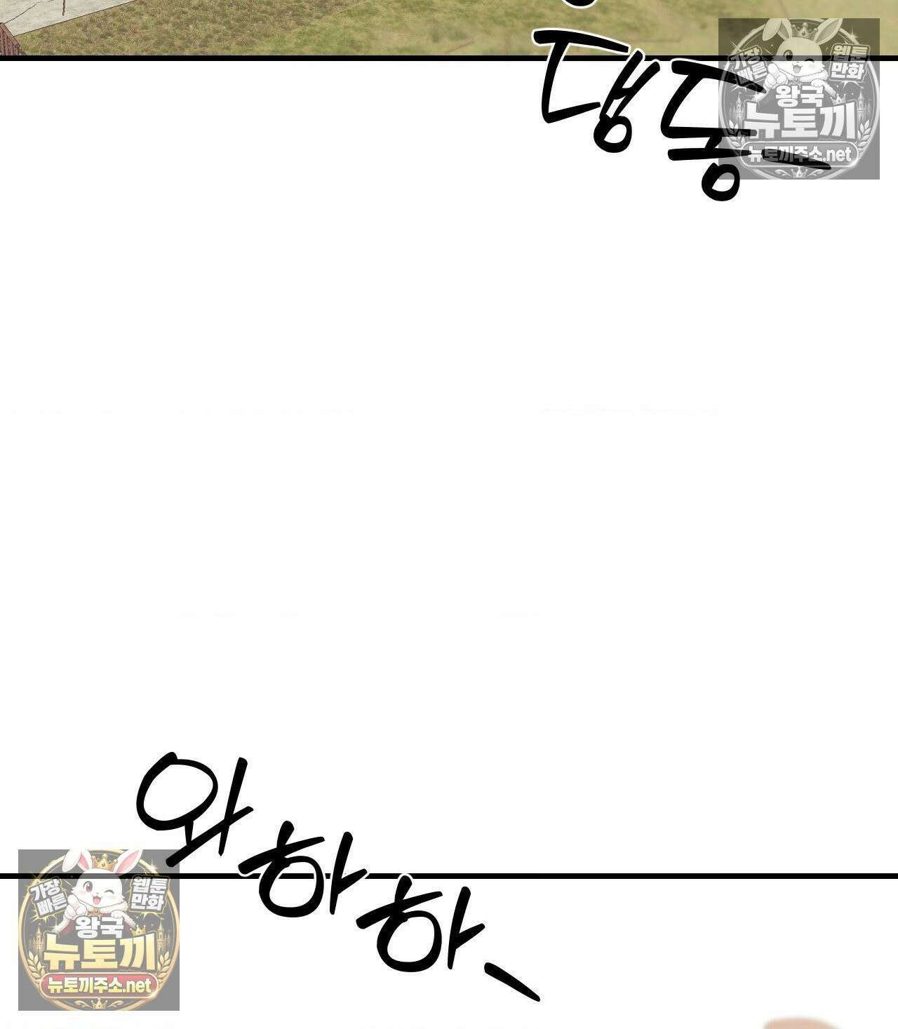 섬마을 나쁜 선생님 18화 7