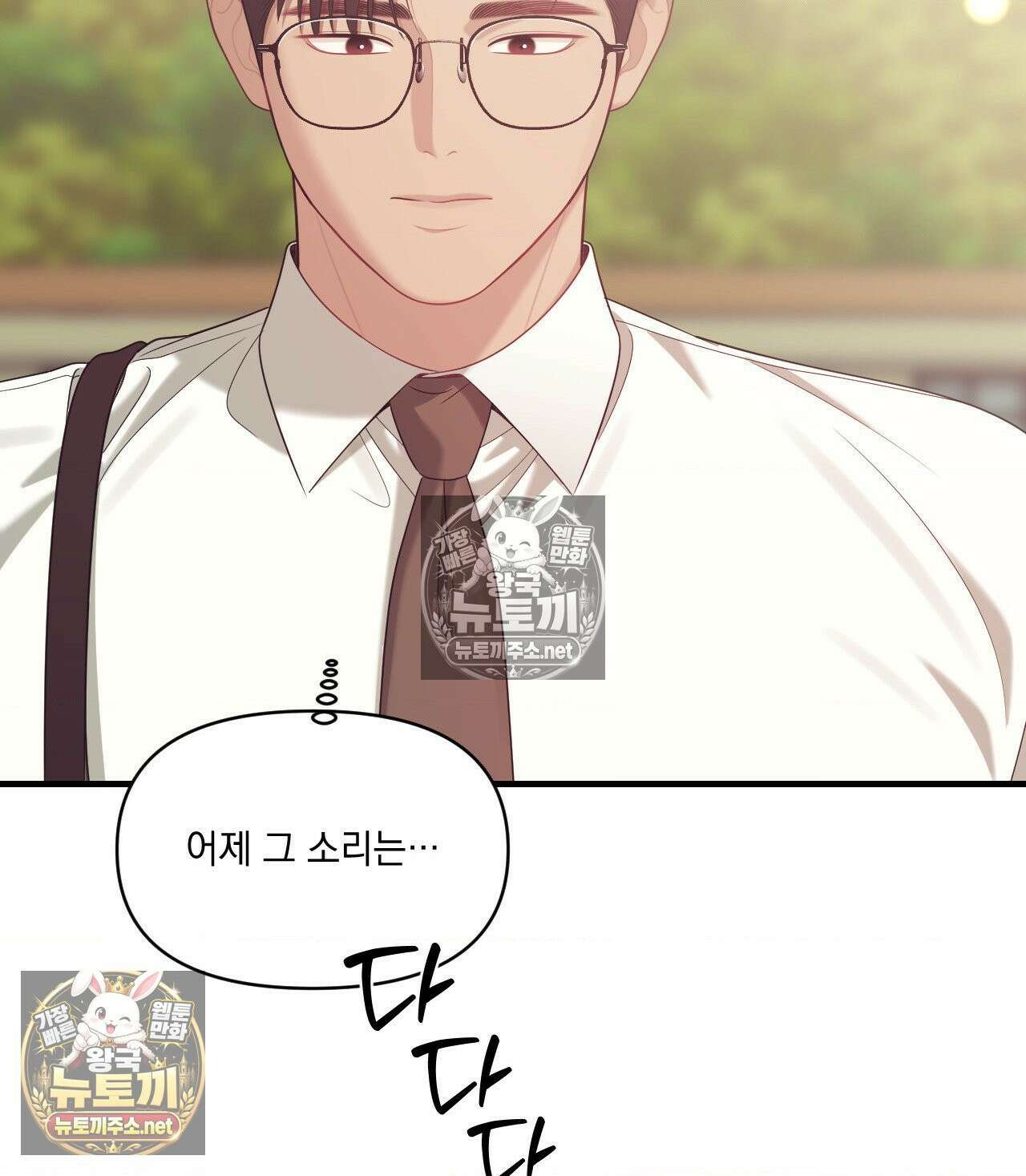 섬마을 나쁜 선생님 18화 10