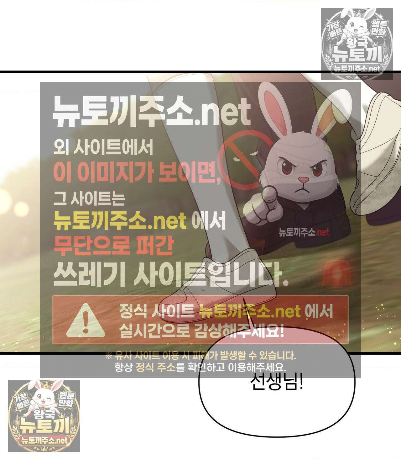 섬마을 나쁜 선생님 18화 12