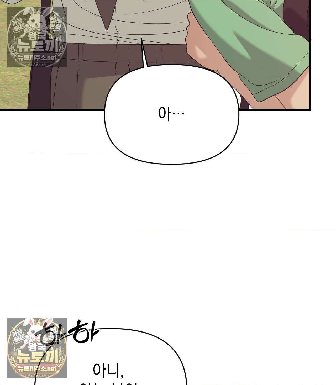 섬마을 나쁜 선생님 18화 15