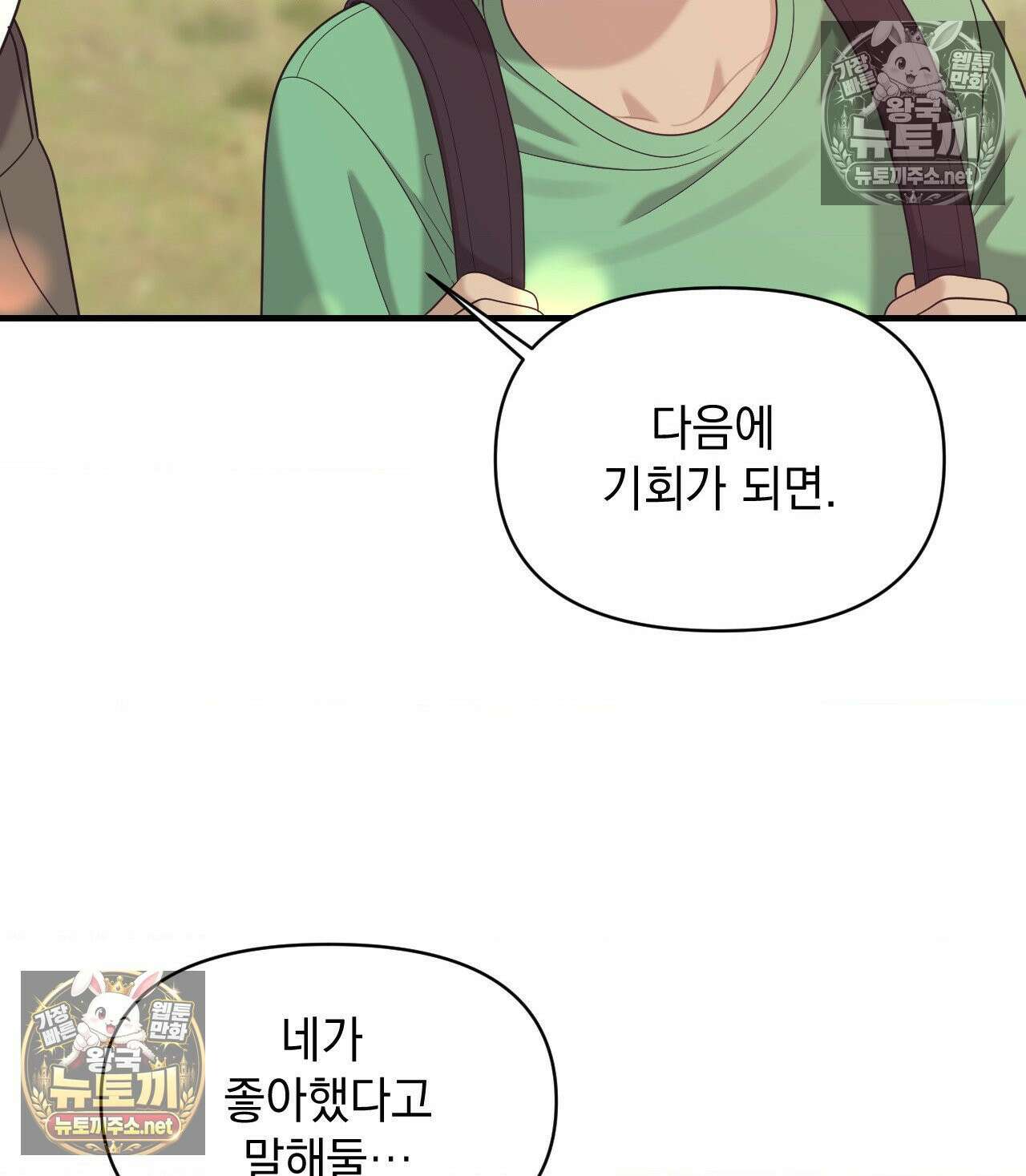 섬마을 나쁜 선생님 18화 19