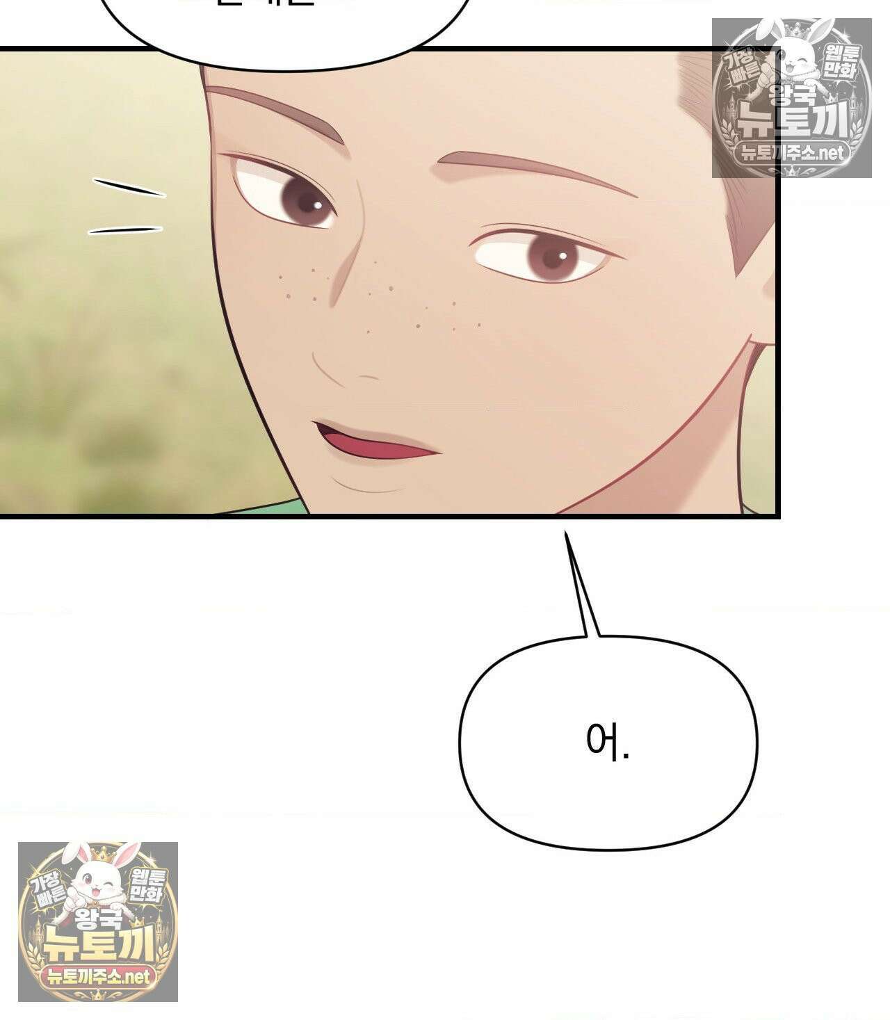 섬마을 나쁜 선생님 18화 20