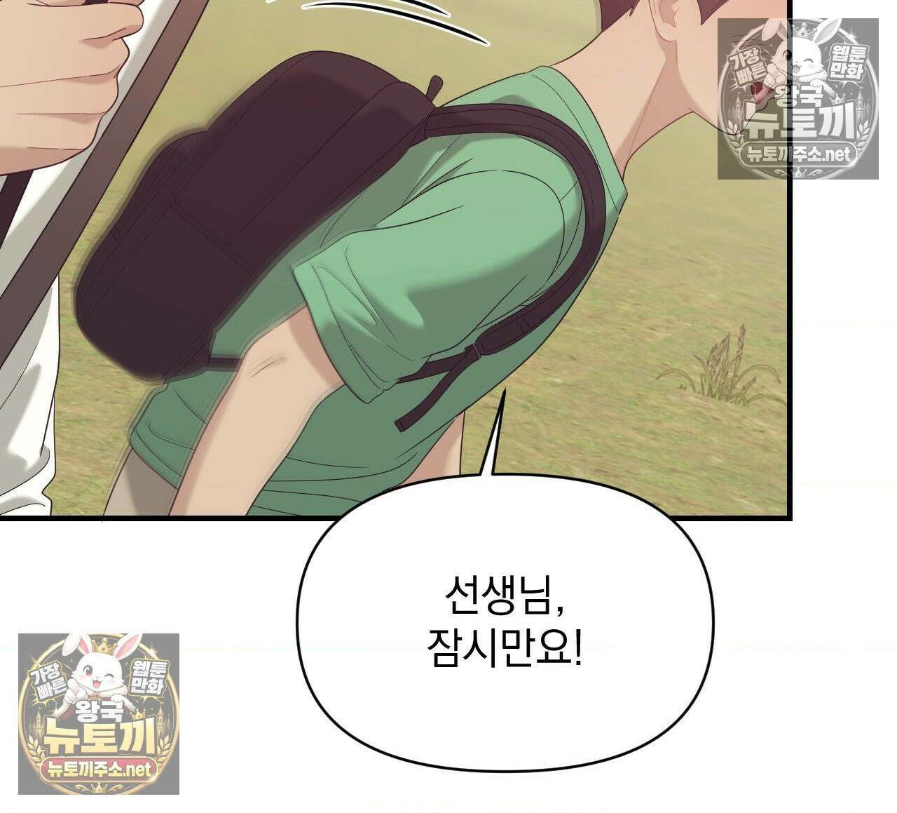 섬마을 나쁜 선생님 18화 22