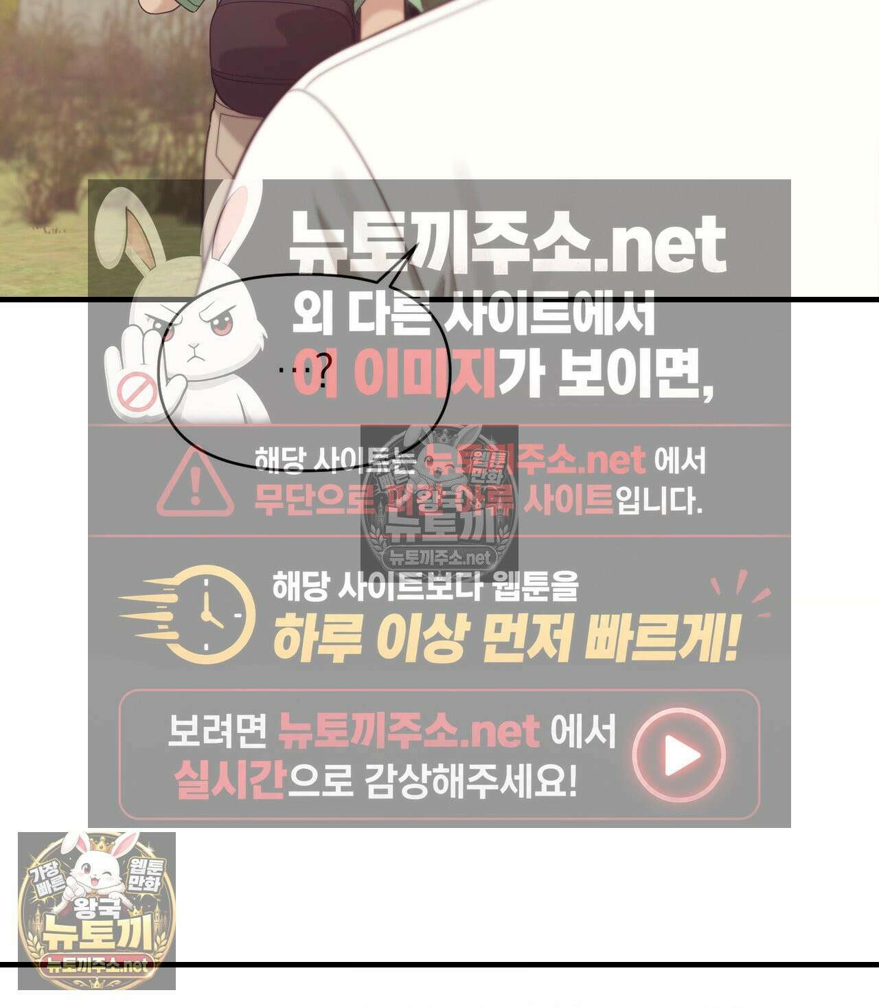 섬마을 나쁜 선생님 18화 24