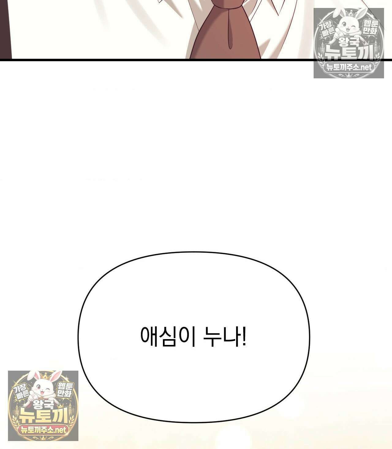 섬마을 나쁜 선생님 18화 26