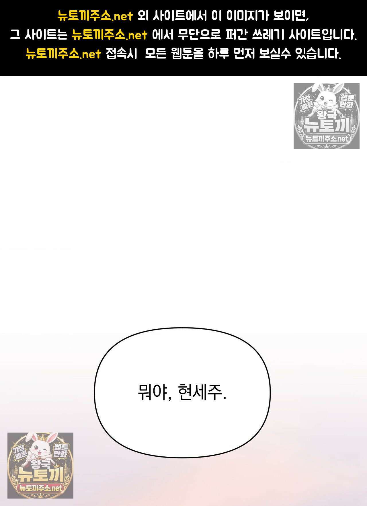 섬마을 나쁜 선생님 23화 1