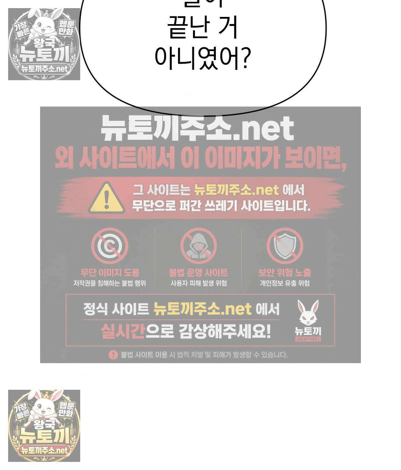 섬마을 나쁜 선생님 23화 4