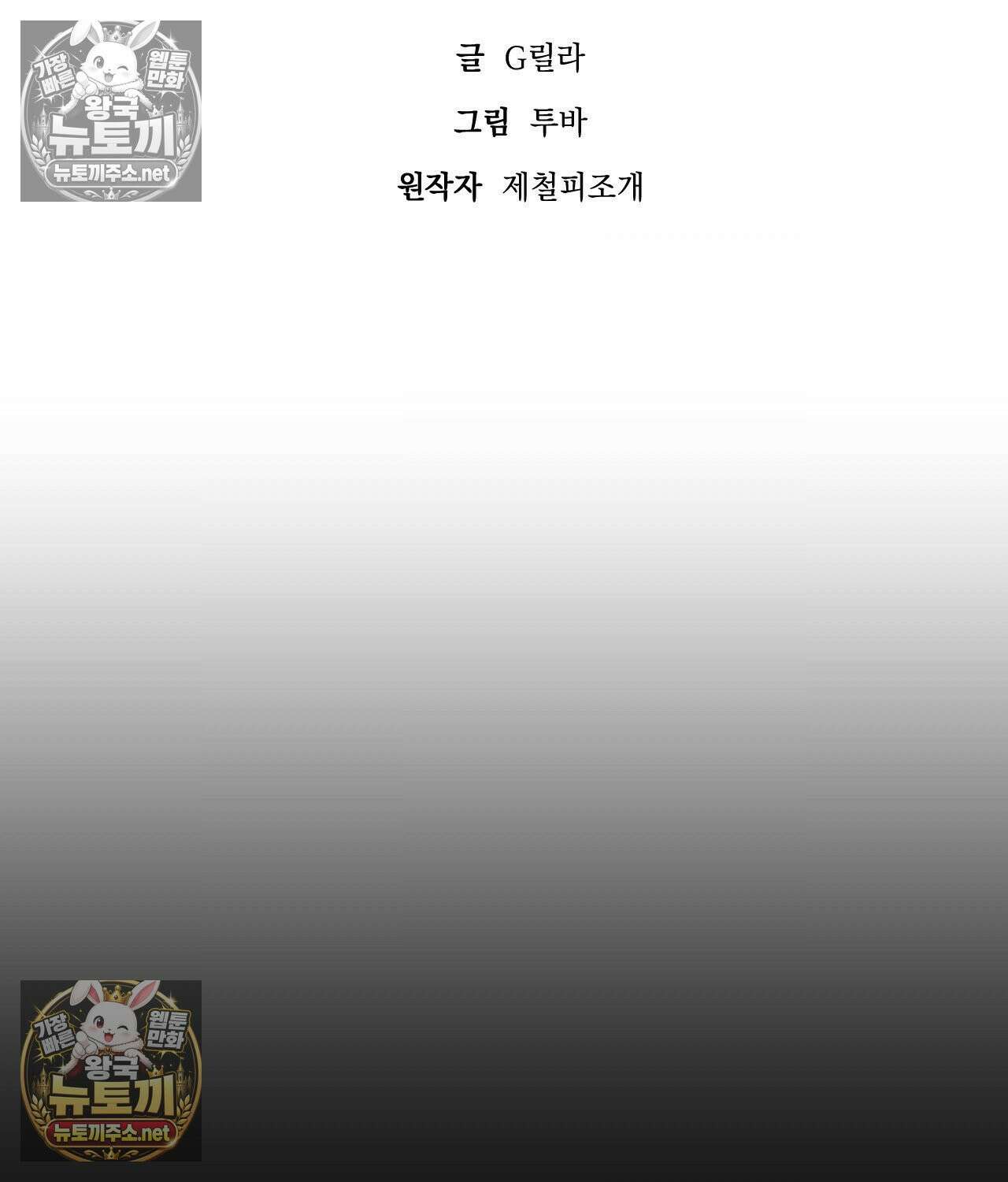 섬마을 나쁜 선생님 23화 6