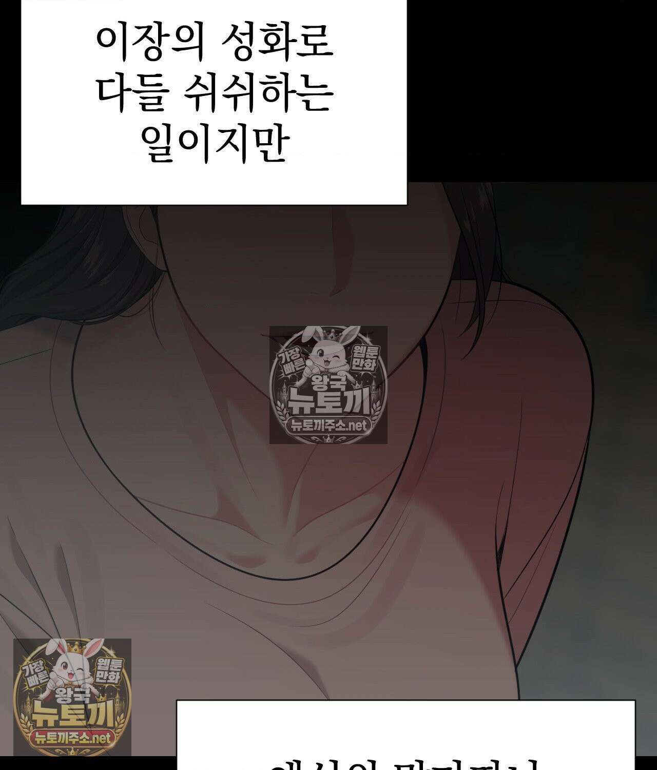 섬마을 나쁜 선생님 23화 8