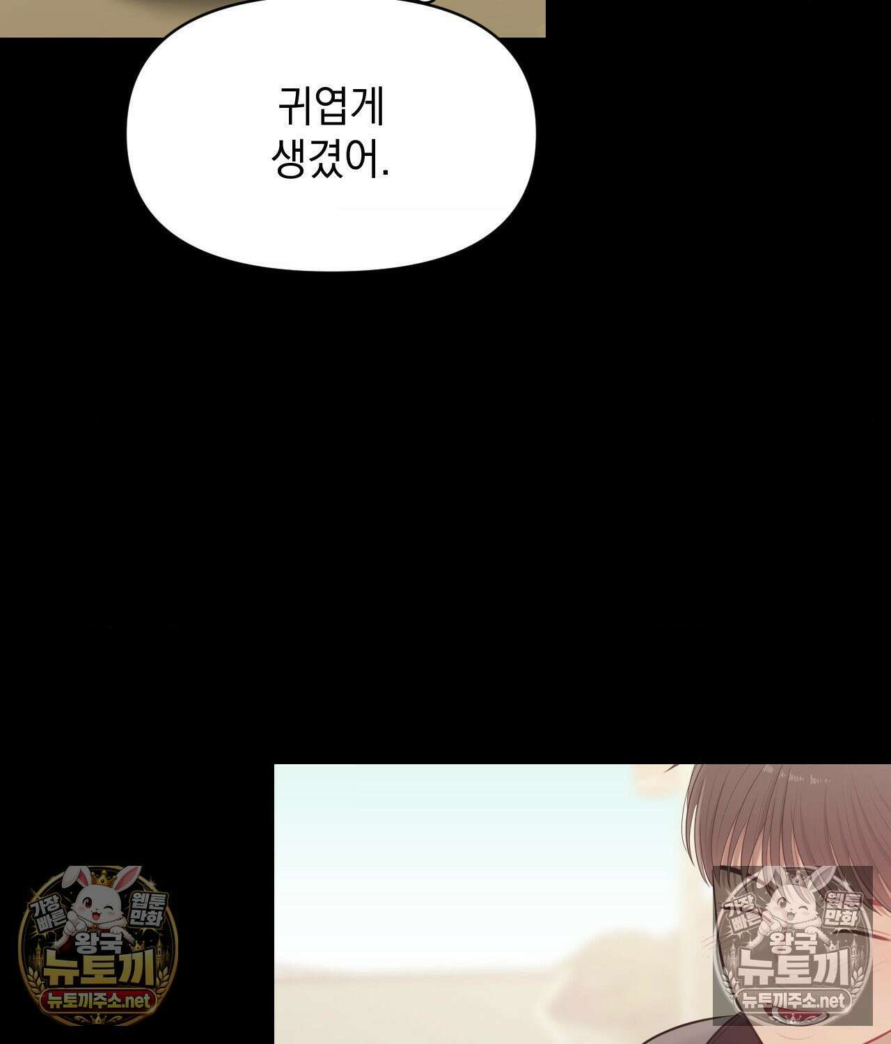 섬마을 나쁜 선생님 23화 13
