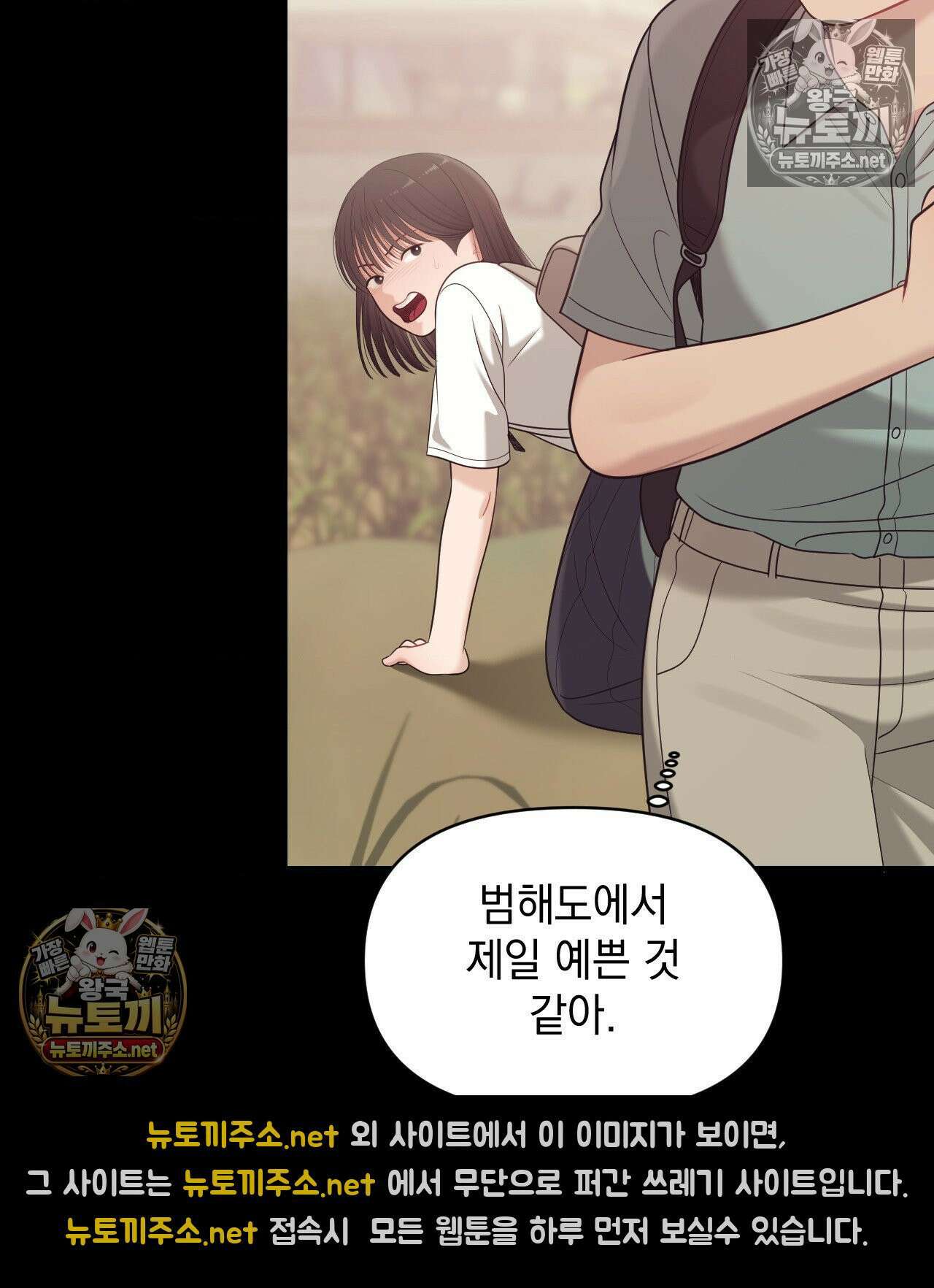 섬마을 나쁜 선생님 23화 14