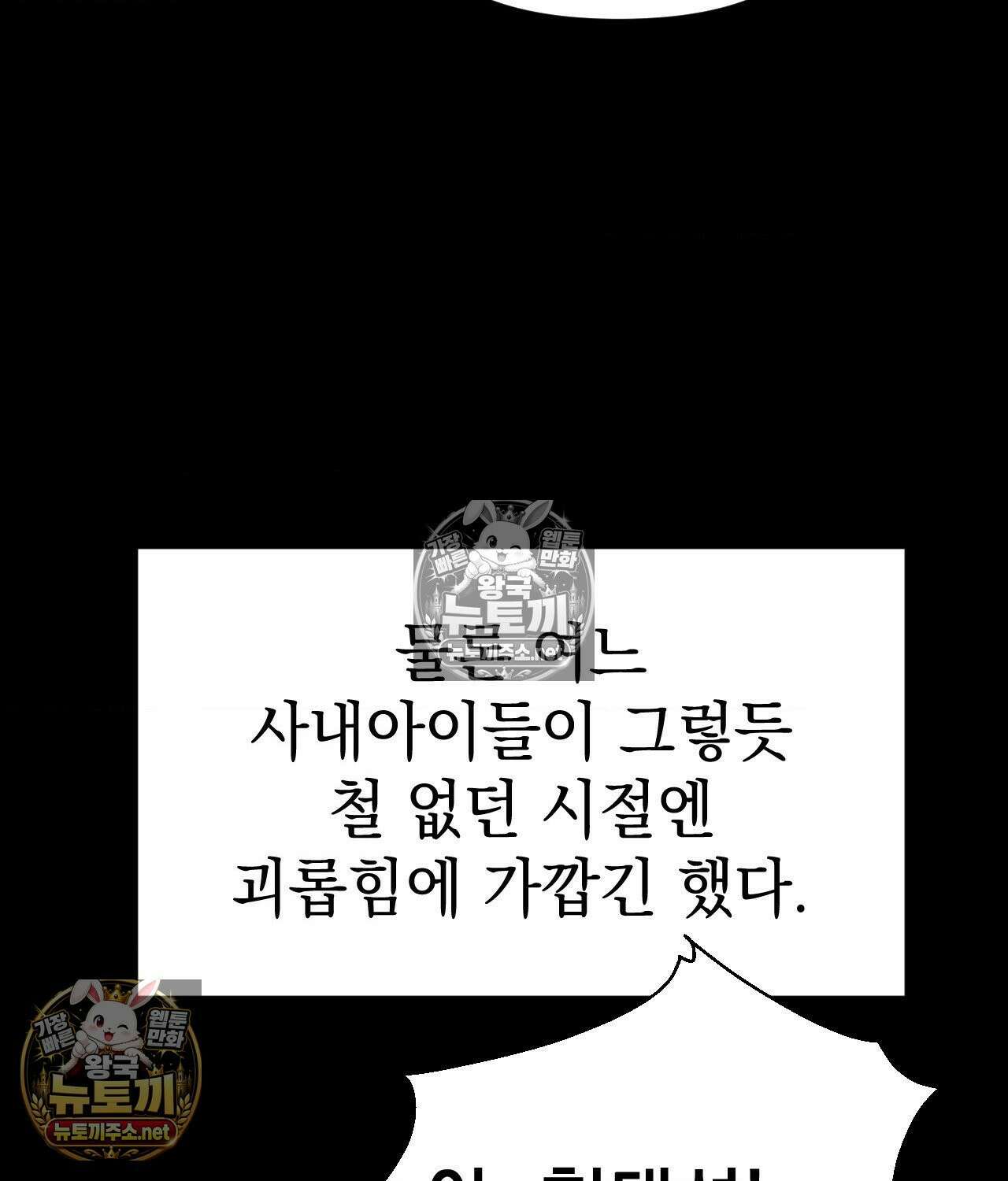 섬마을 나쁜 선생님 23화 15