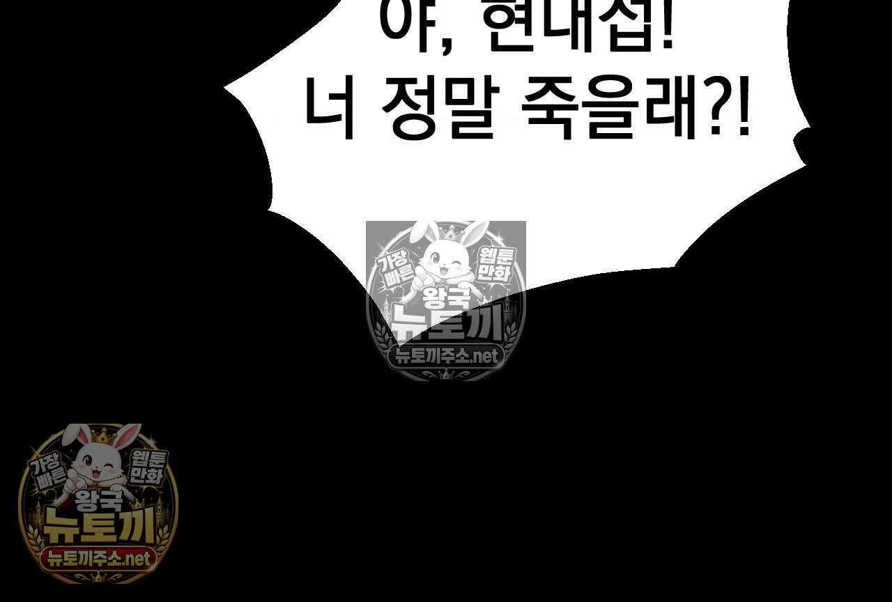 섬마을 나쁜 선생님 23화 16