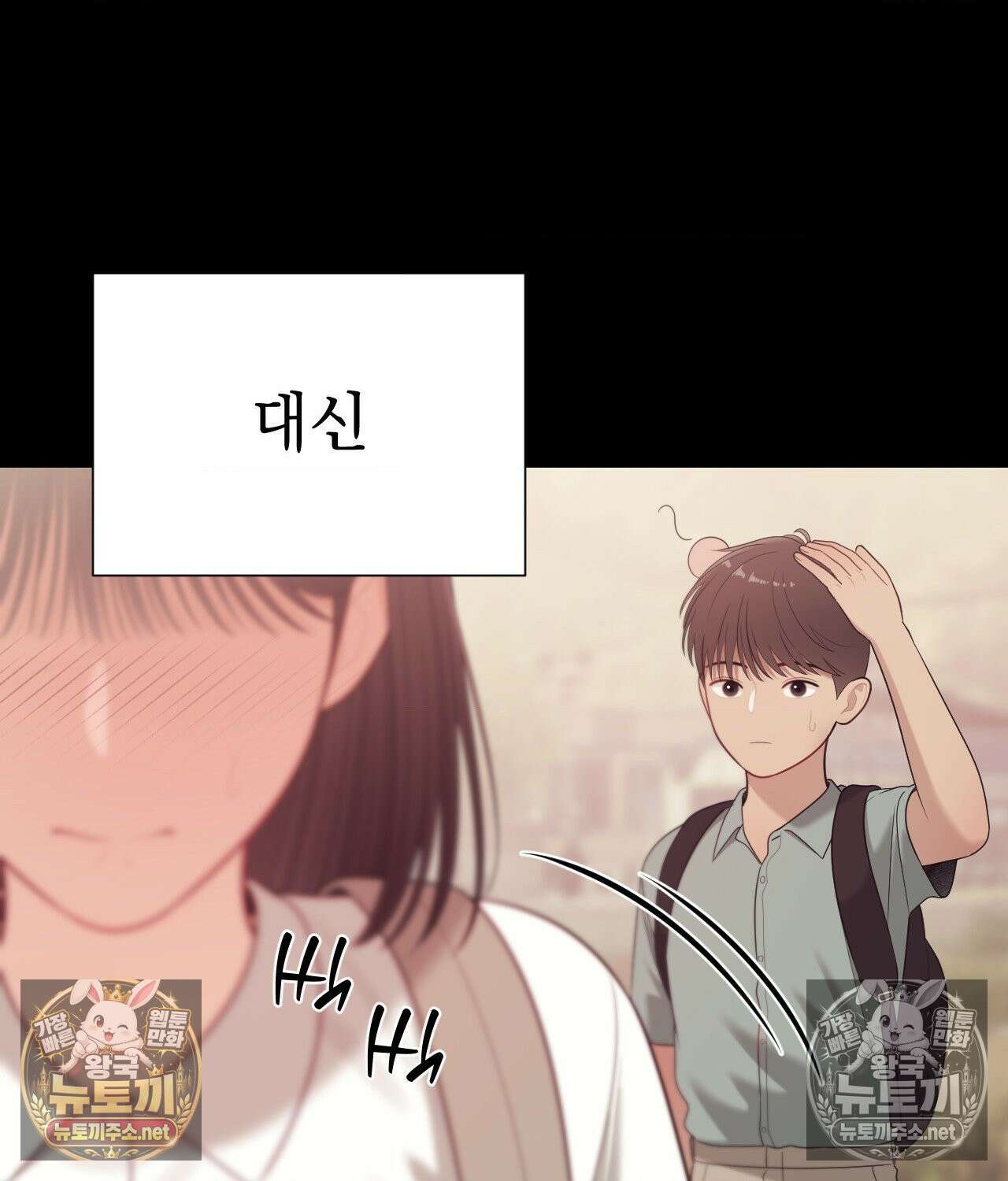 섬마을 나쁜 선생님 23화 17
