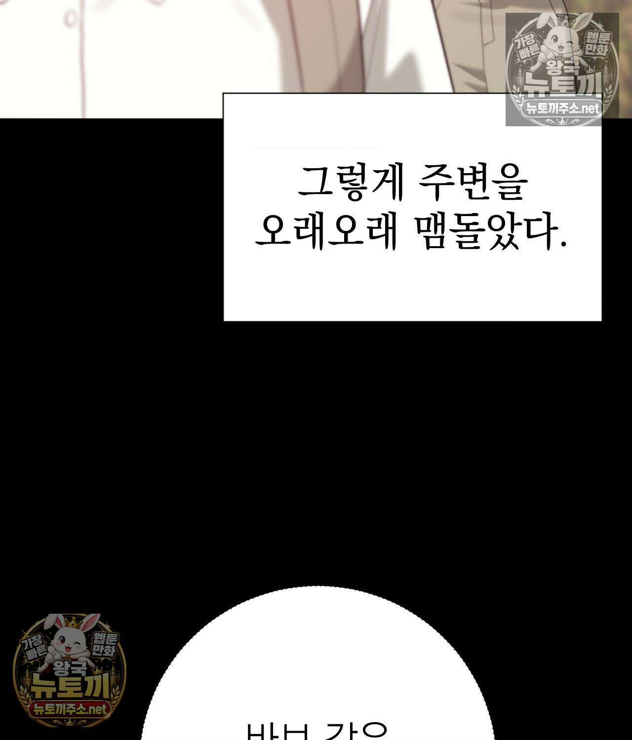 섬마을 나쁜 선생님 23화 18