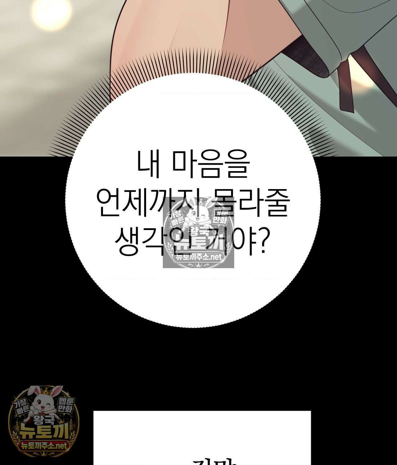 섬마을 나쁜 선생님 23화 21