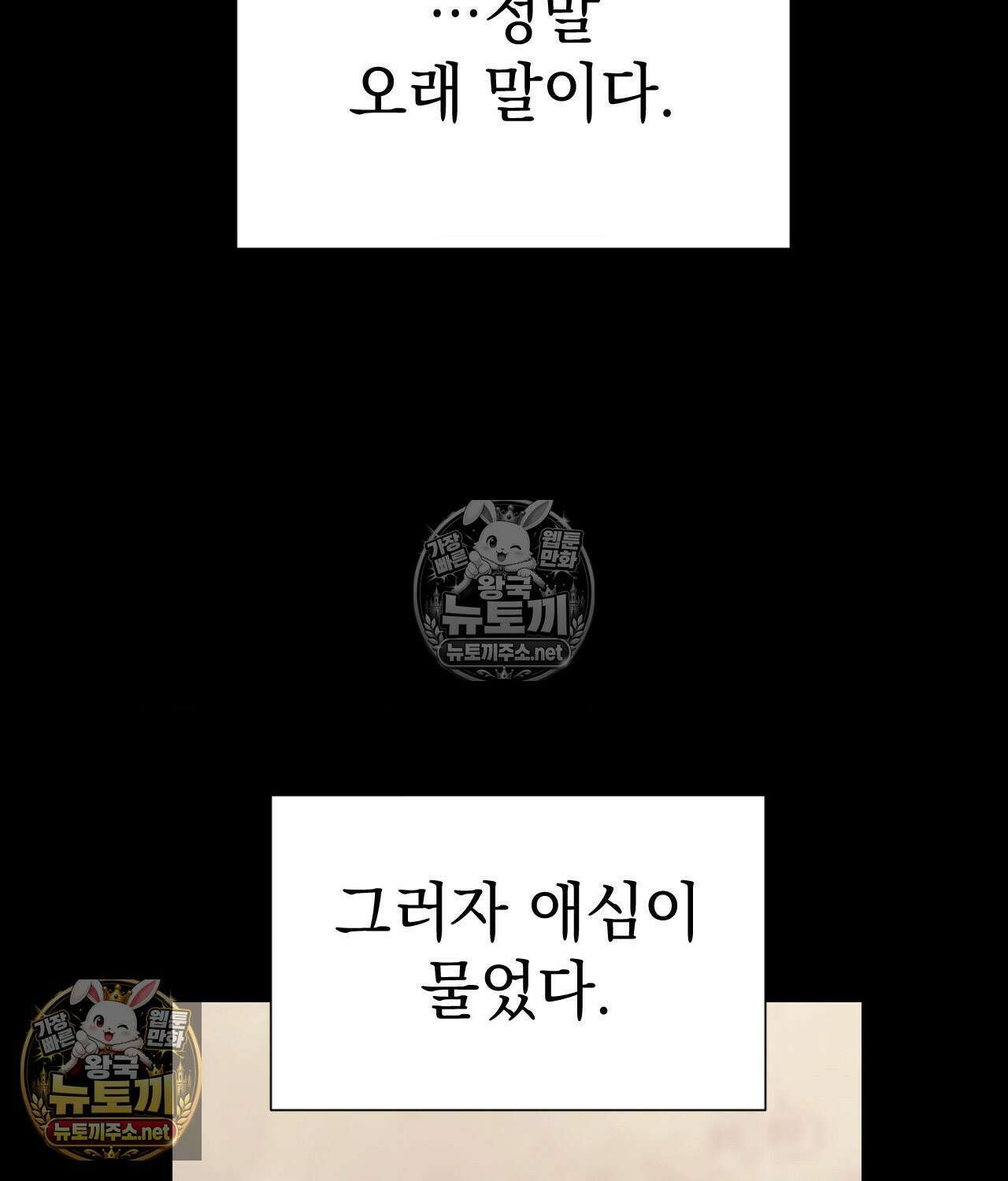 섬마을 나쁜 선생님 23화 22