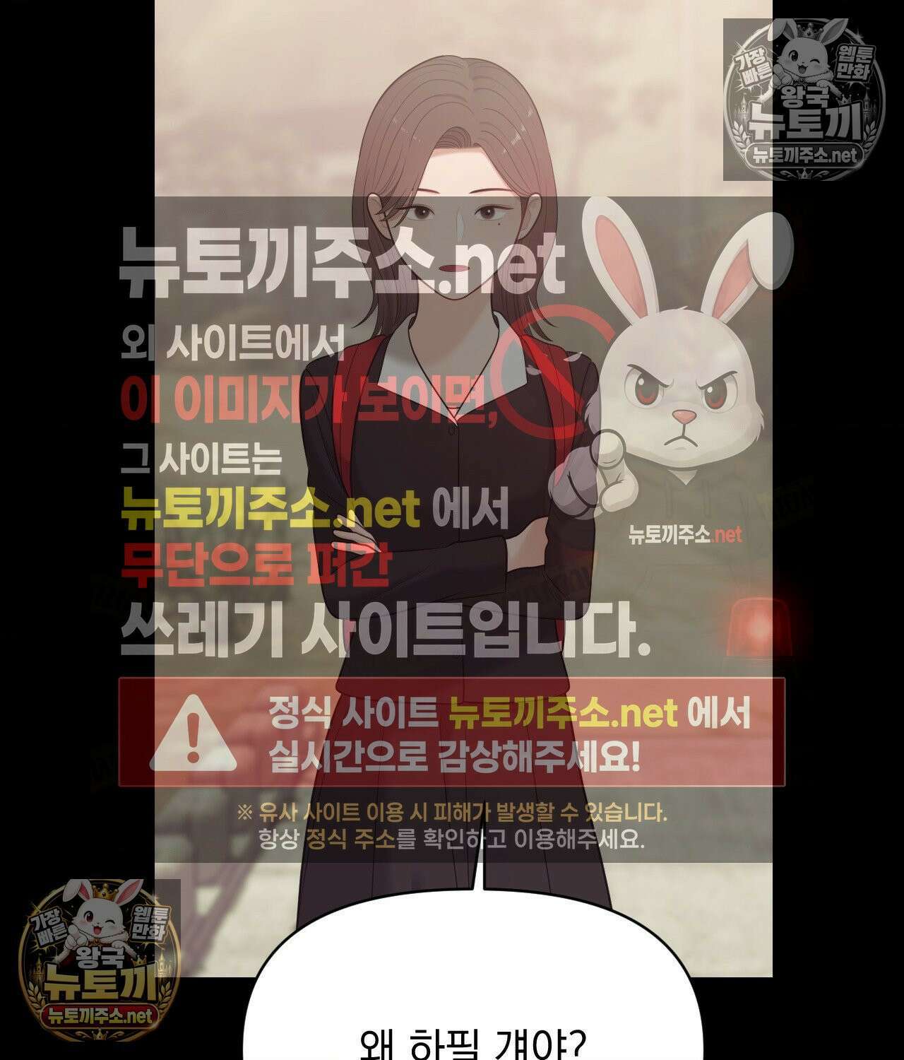 섬마을 나쁜 선생님 23화 23