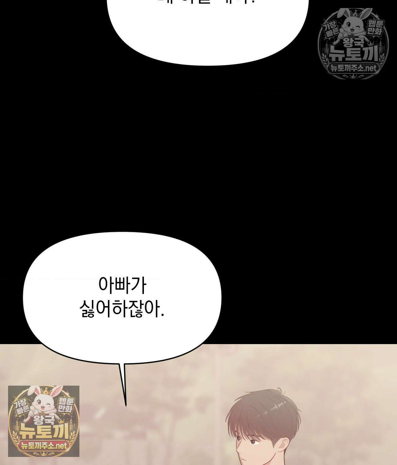 섬마을 나쁜 선생님 23화 24
