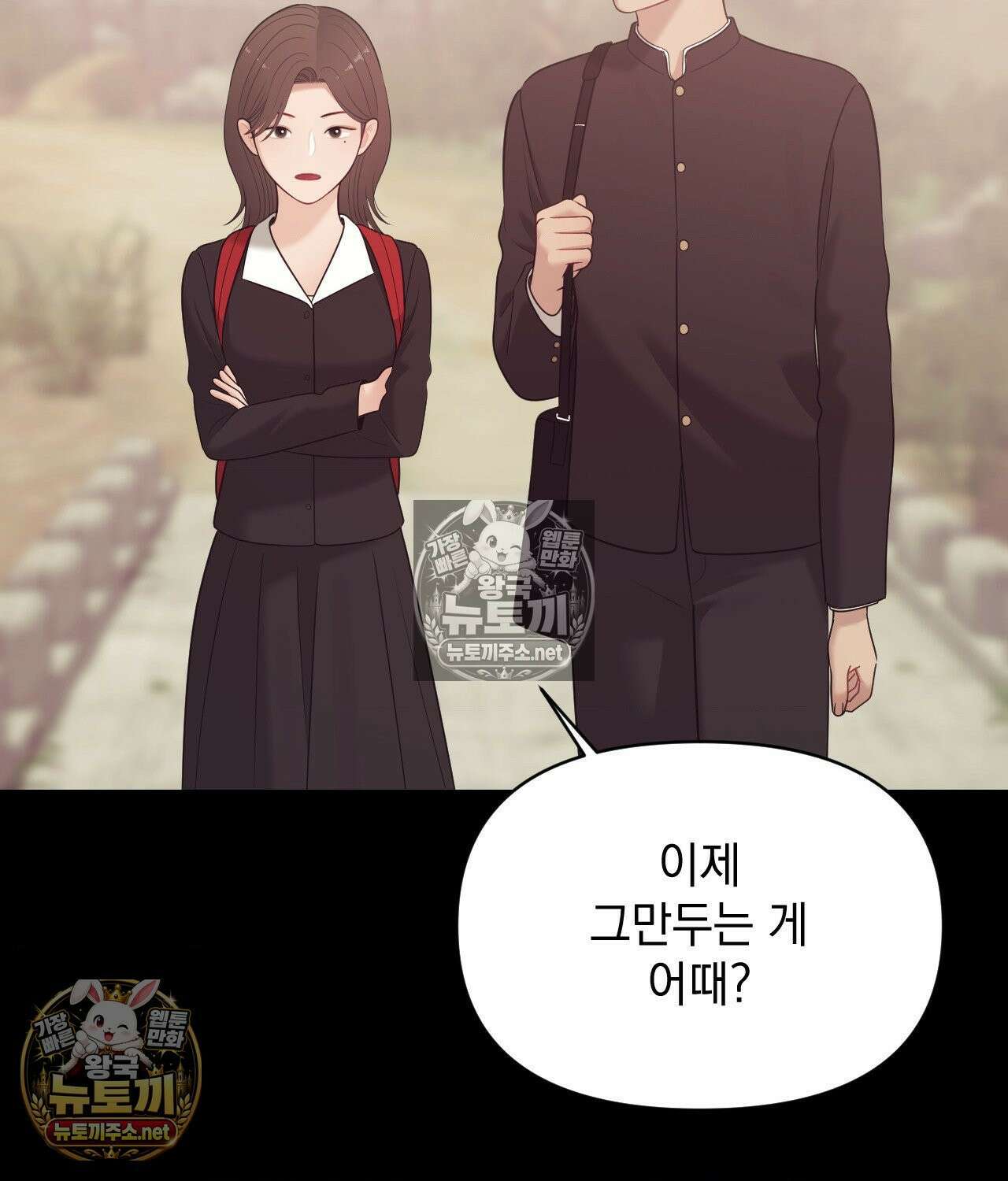 섬마을 나쁜 선생님 23화 25