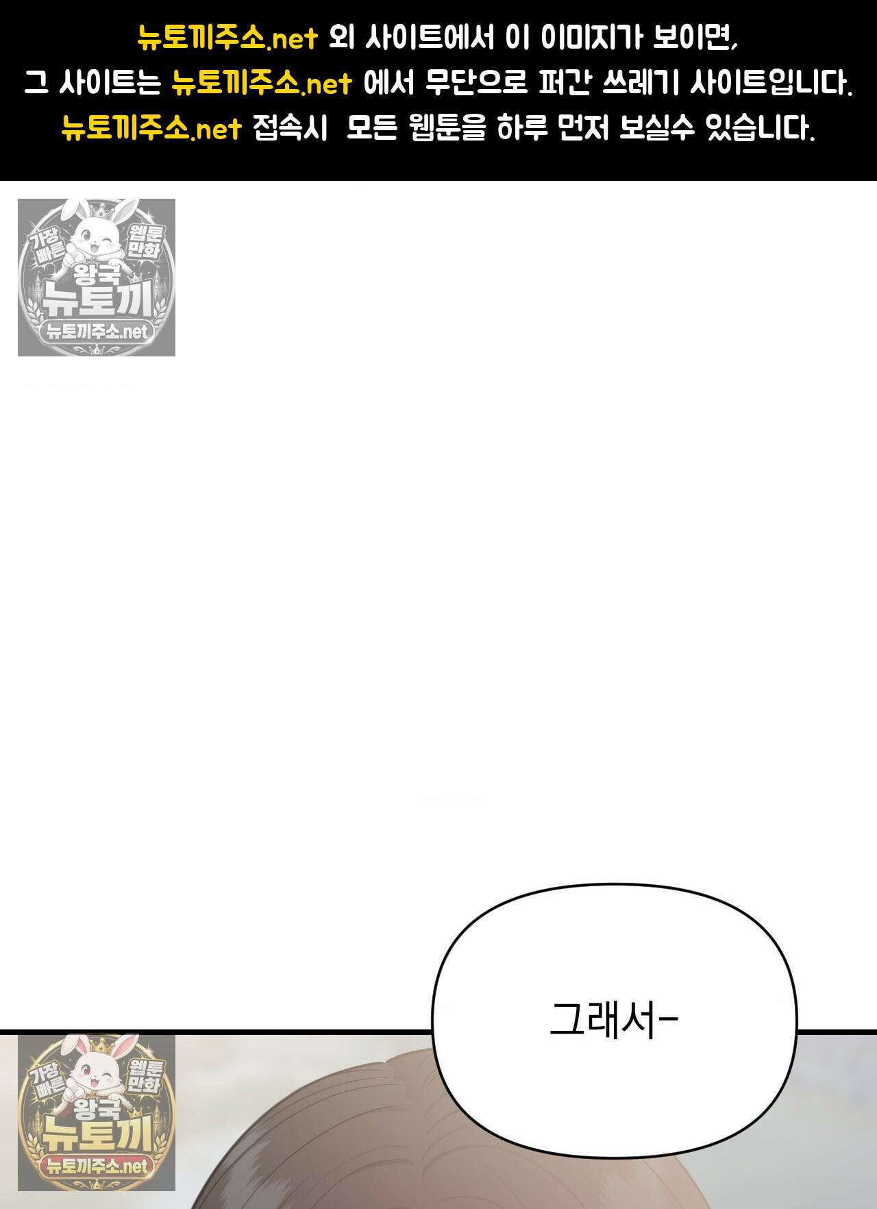섬마을 나쁜 선생님 28화 1