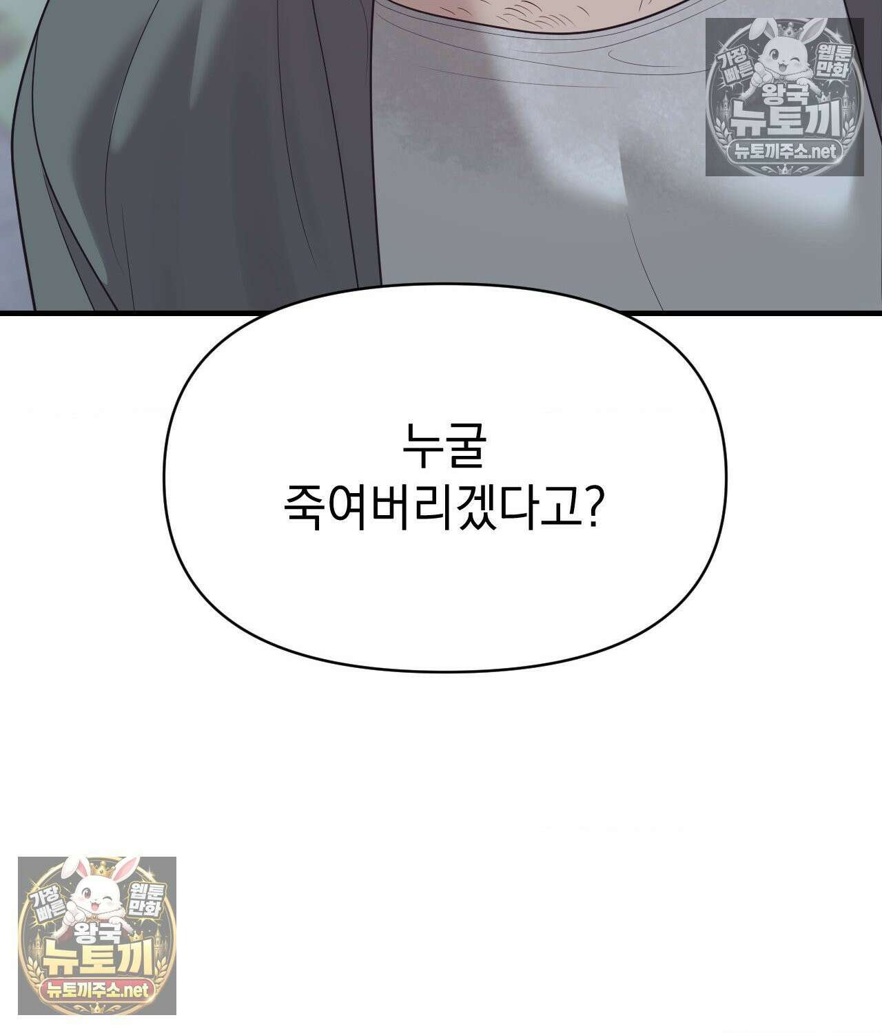섬마을 나쁜 선생님 28화 5