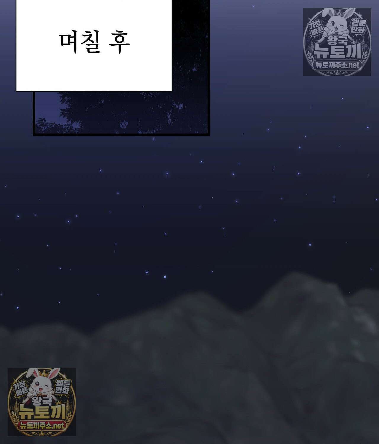 섬마을 나쁜 선생님 28화 9