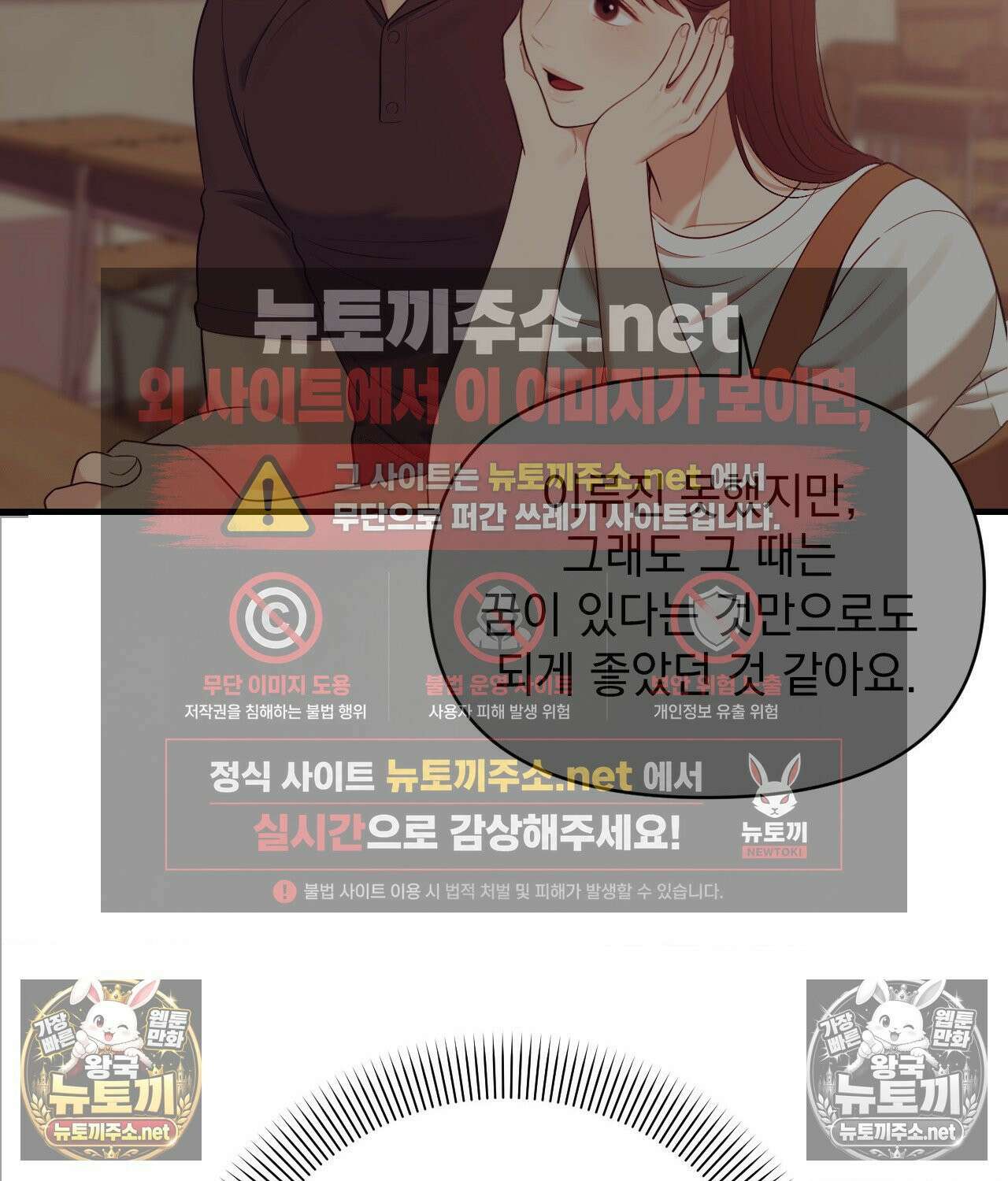 섬마을 나쁜 선생님 28화 17