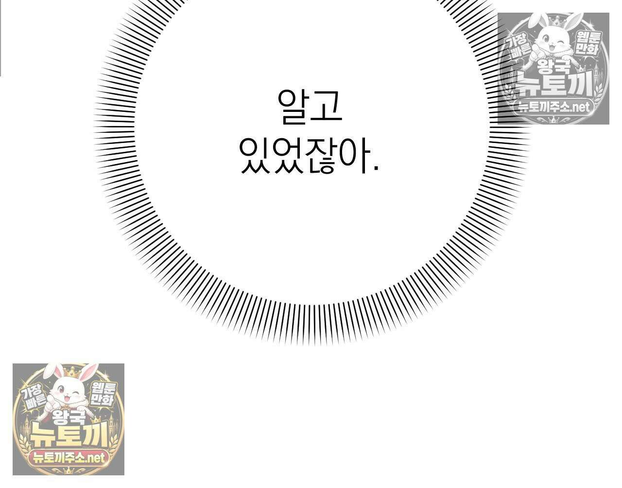 섬마을 나쁜 선생님 28화 18