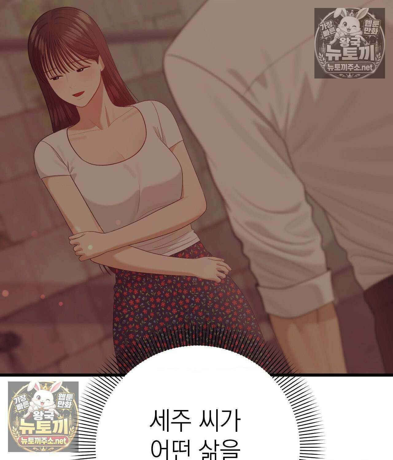 섬마을 나쁜 선생님 28화 20