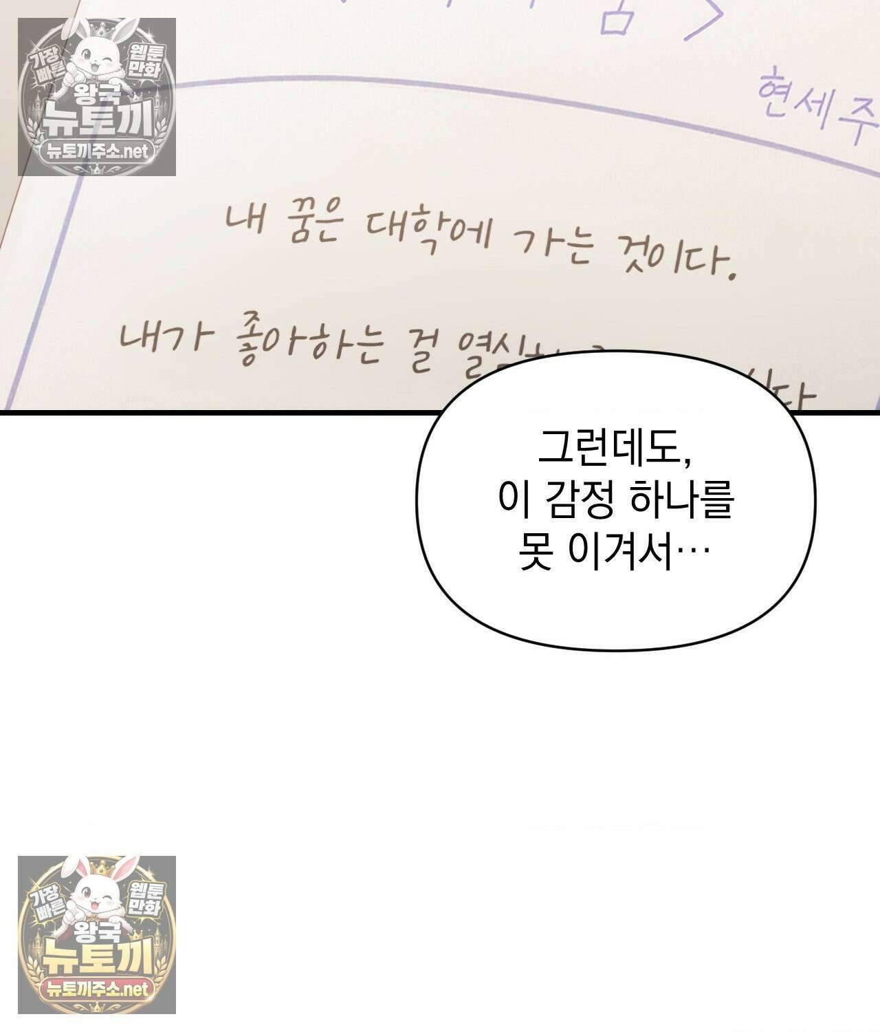 섬마을 나쁜 선생님 28화 22