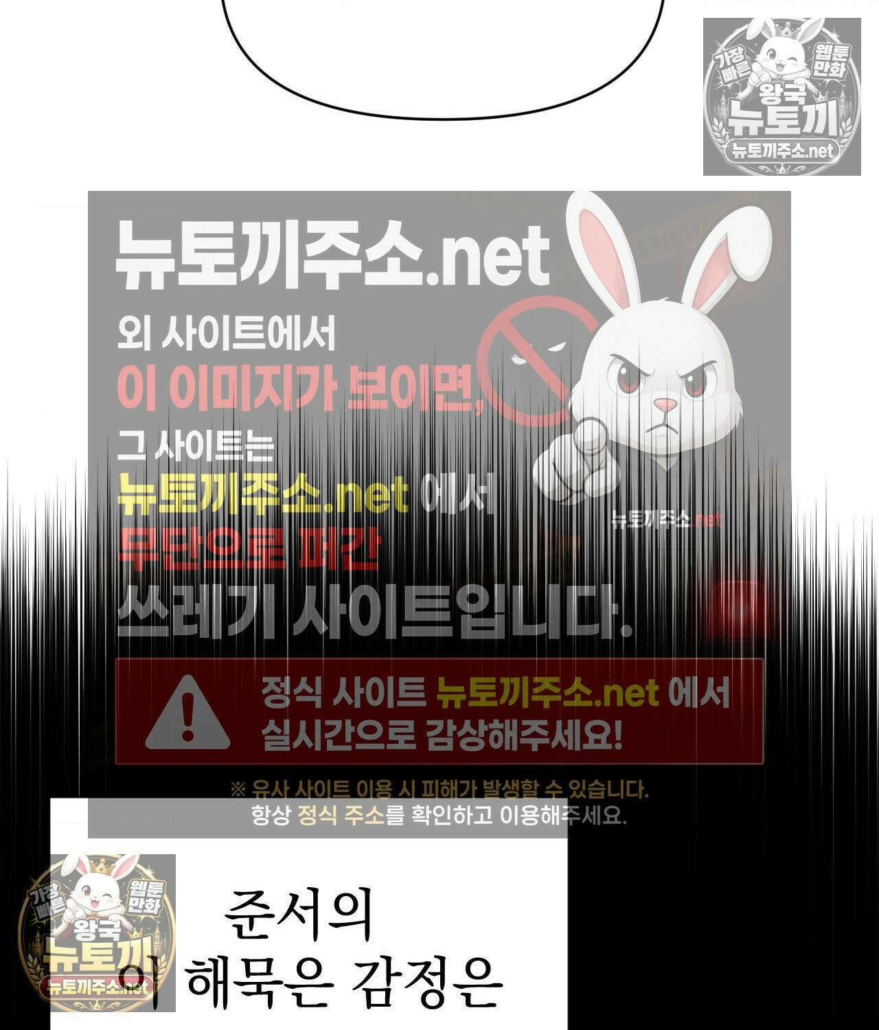 섬마을 나쁜 선생님 28화 25