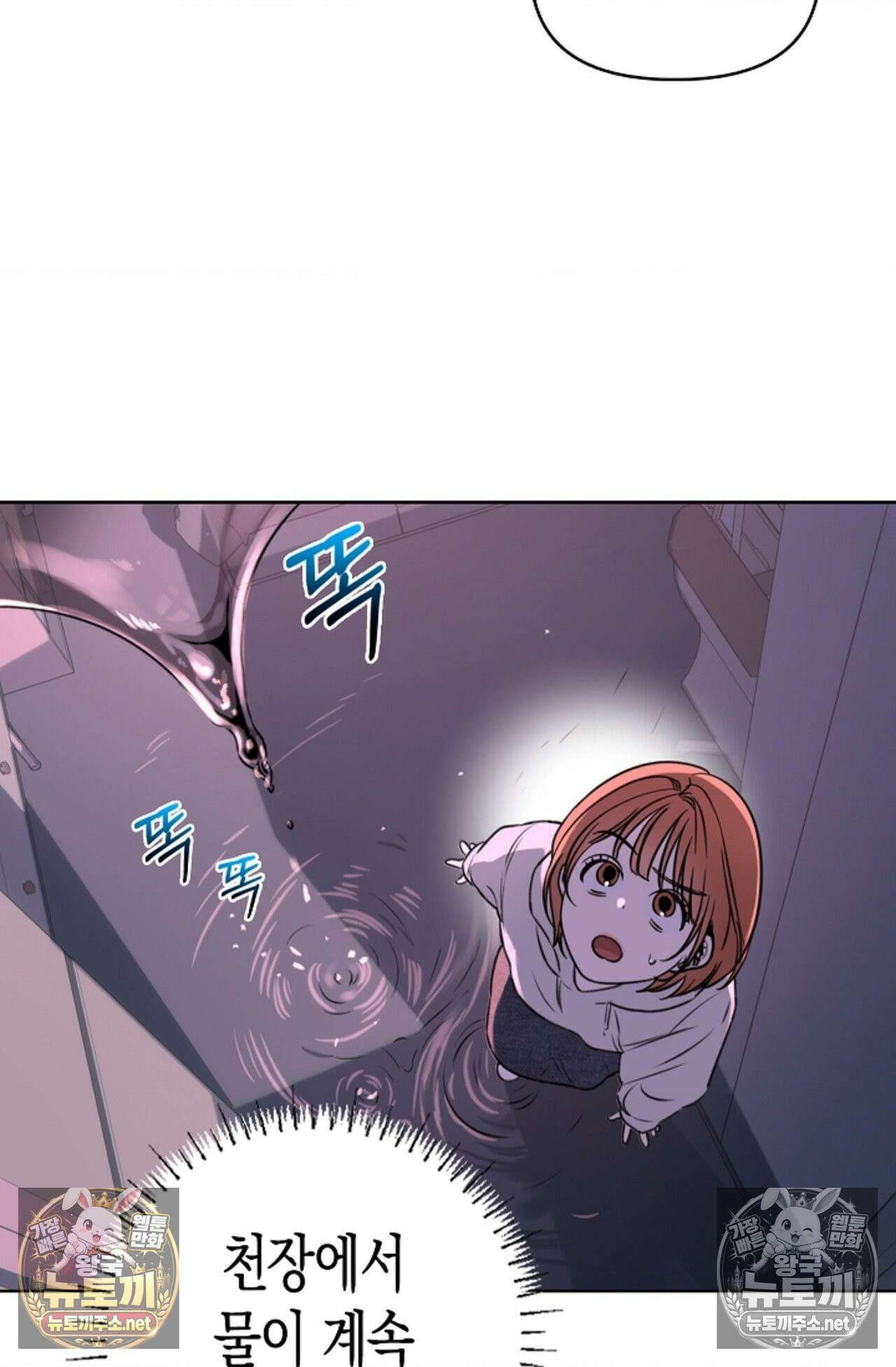 남녀칠세부동석 4화 3