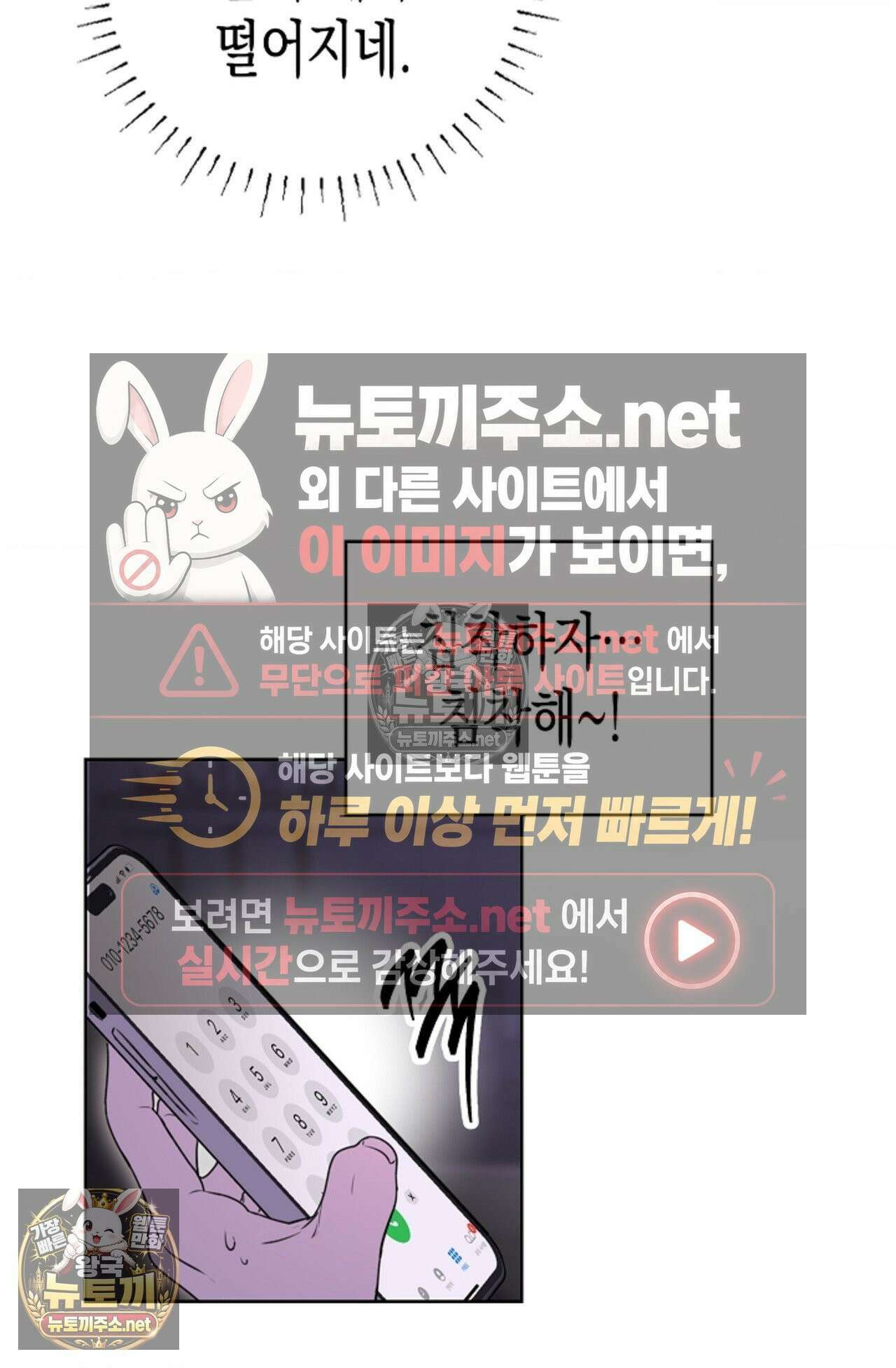 남녀칠세부동석 4화 4