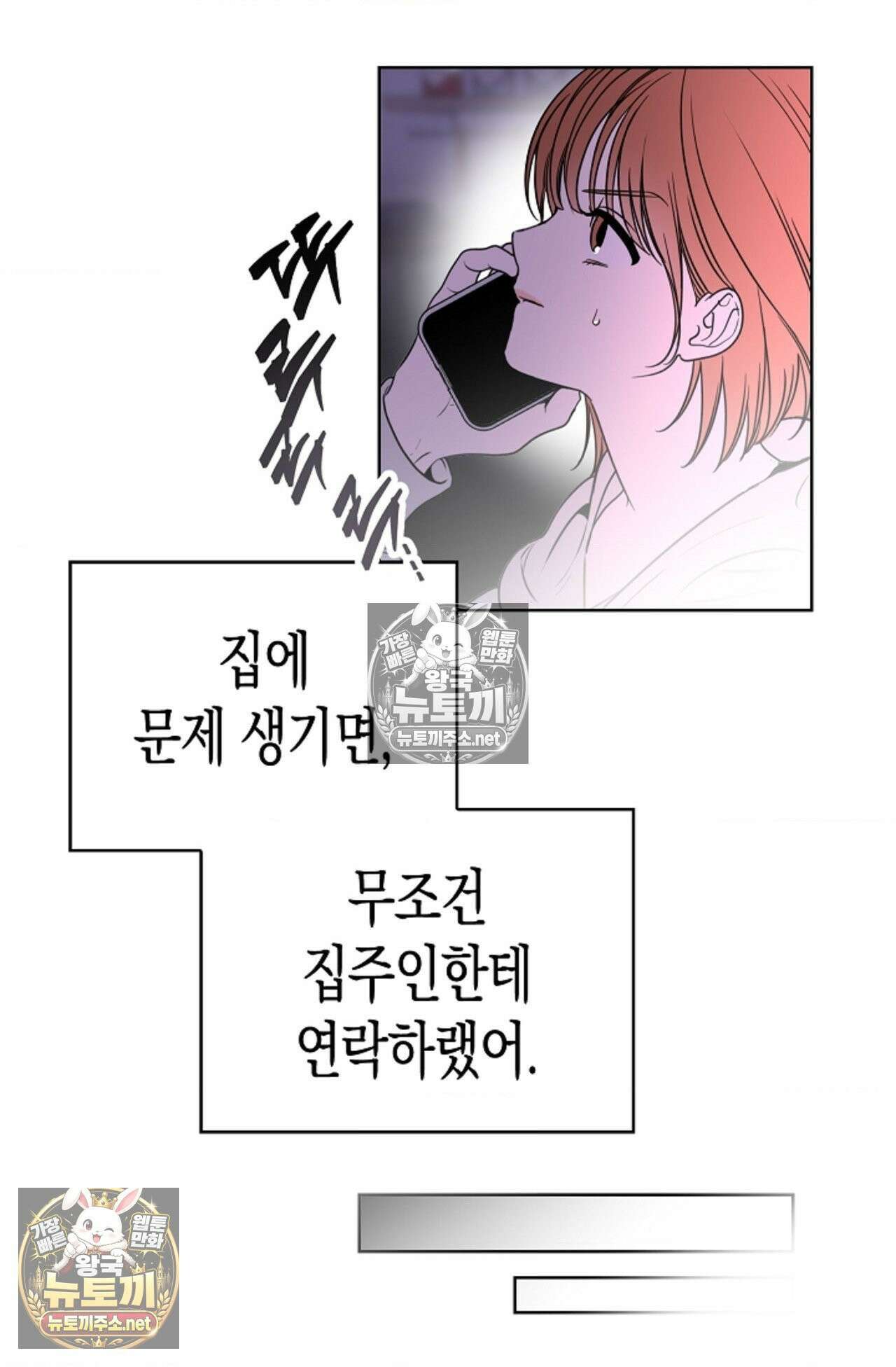 남녀칠세부동석 4화 5