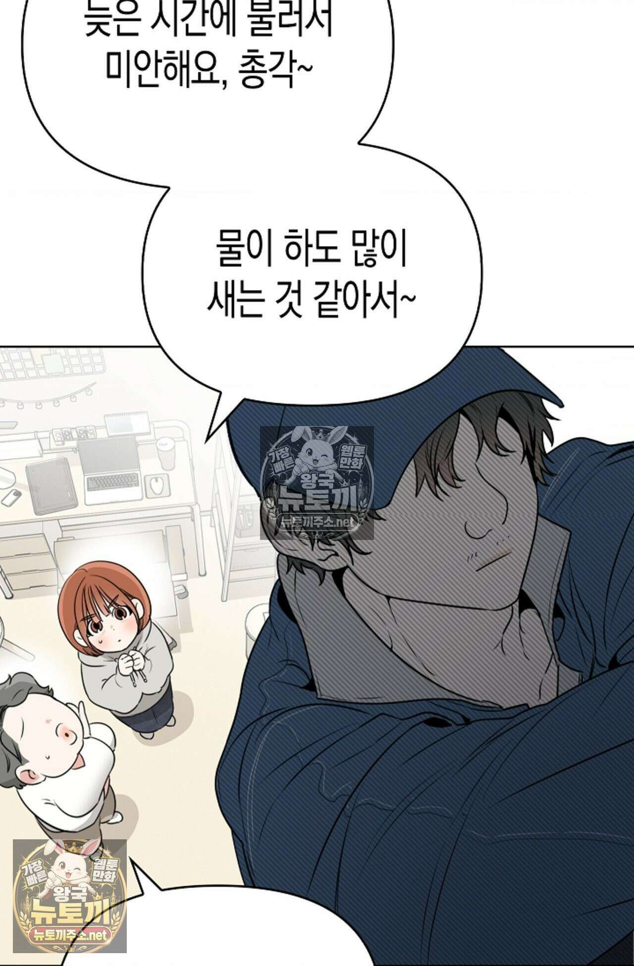 남녀칠세부동석 4화 8