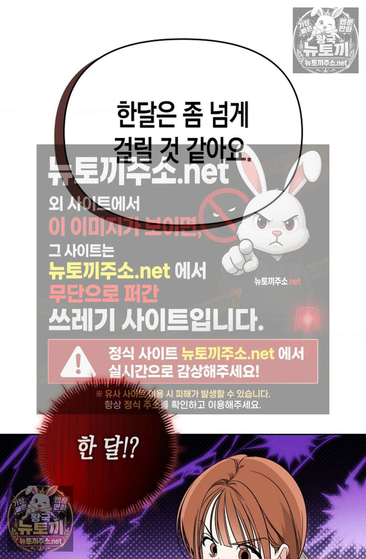 남녀칠세부동석 4화 11
