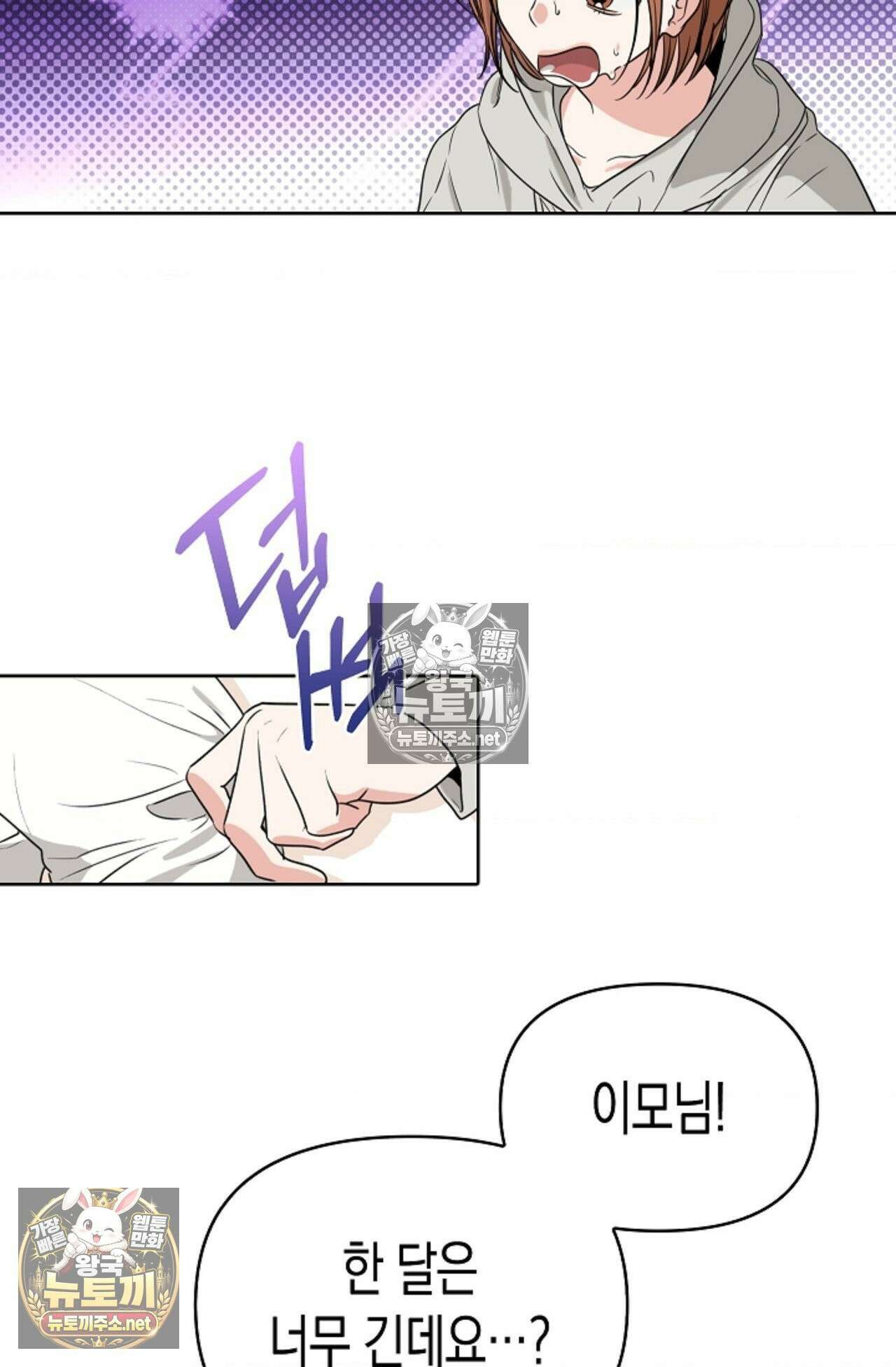 남녀칠세부동석 4화 12