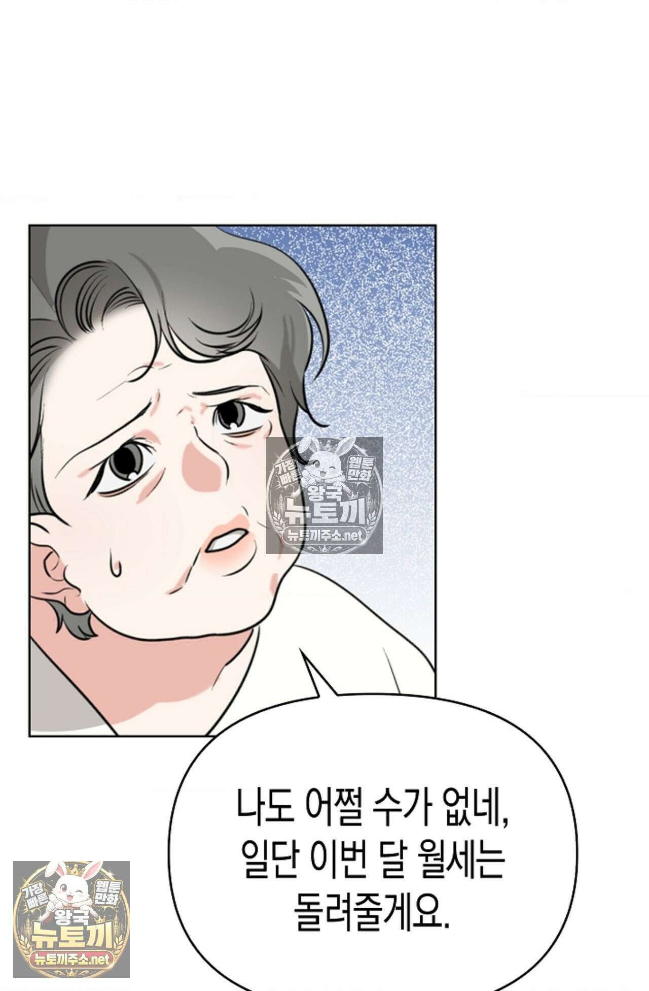 남녀칠세부동석 4화 14