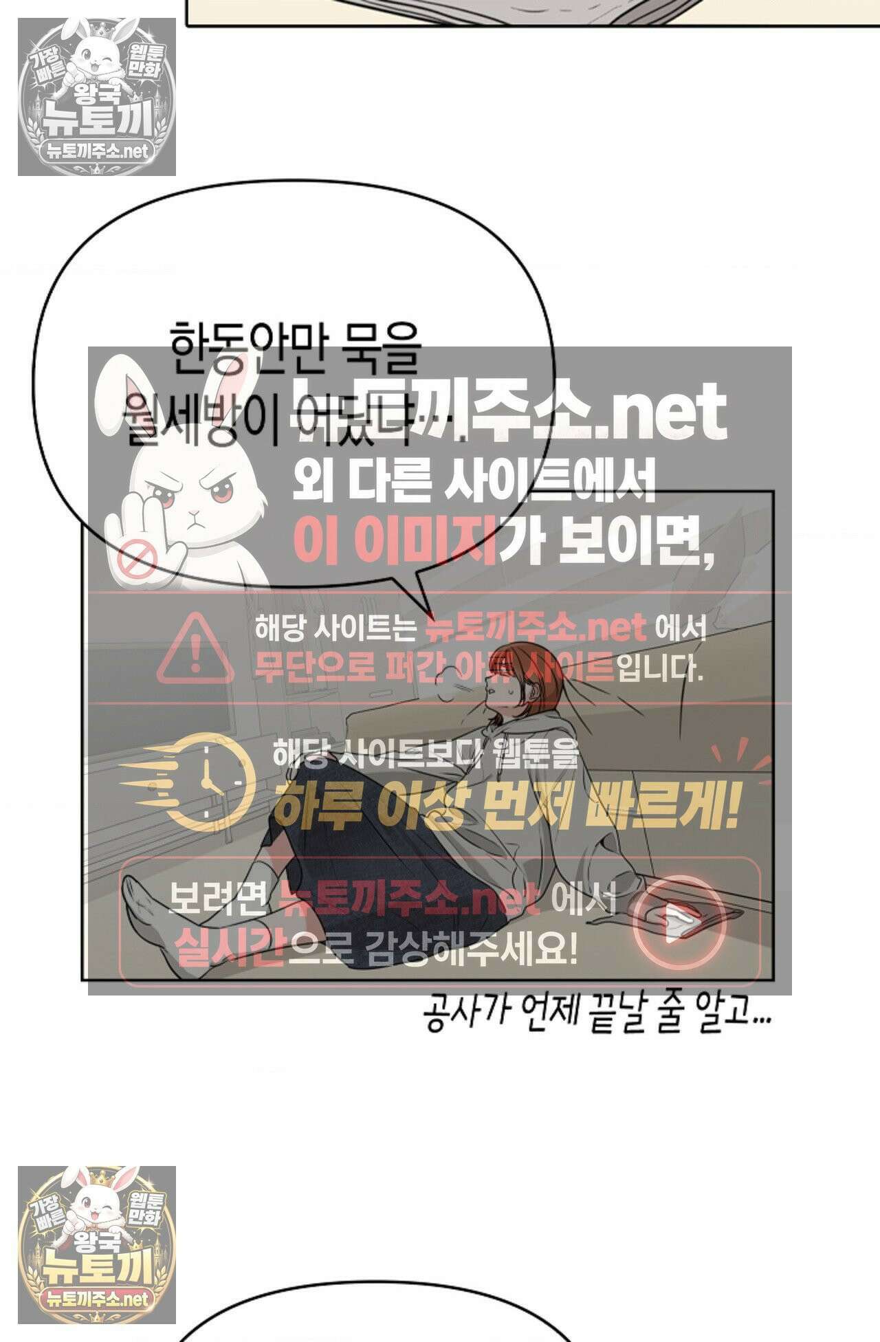 남녀칠세부동석 4화 16
