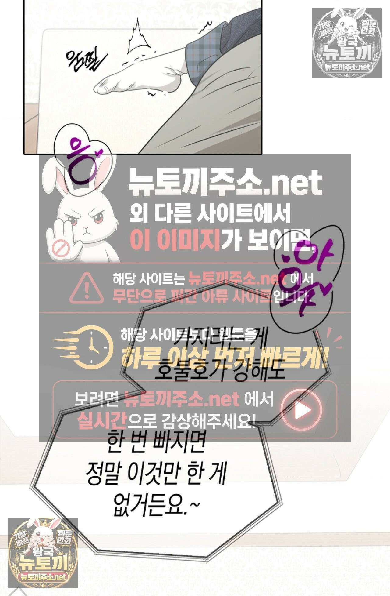 남녀칠세부동석 14화 2