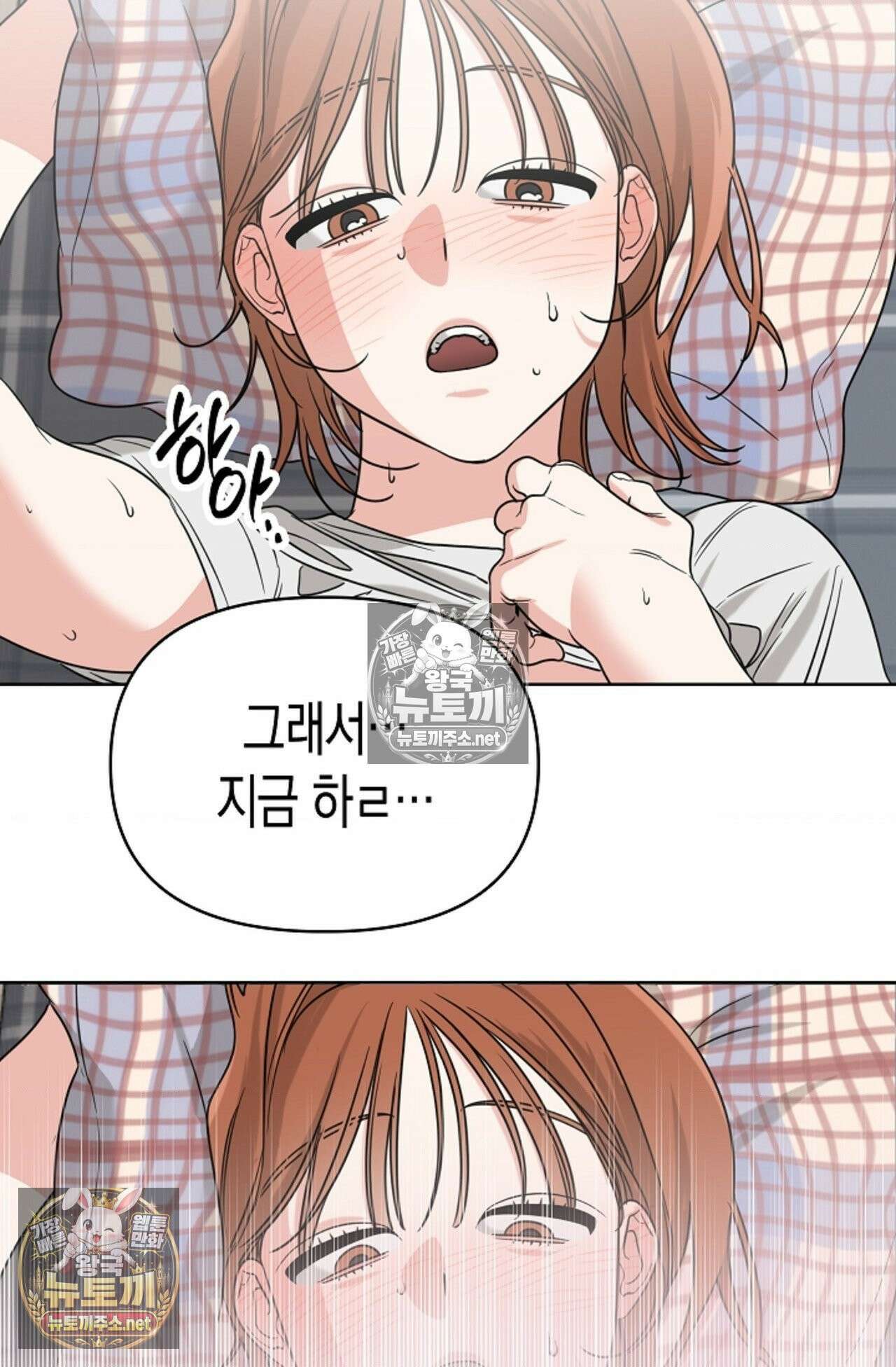 남녀칠세부동석 14화 10