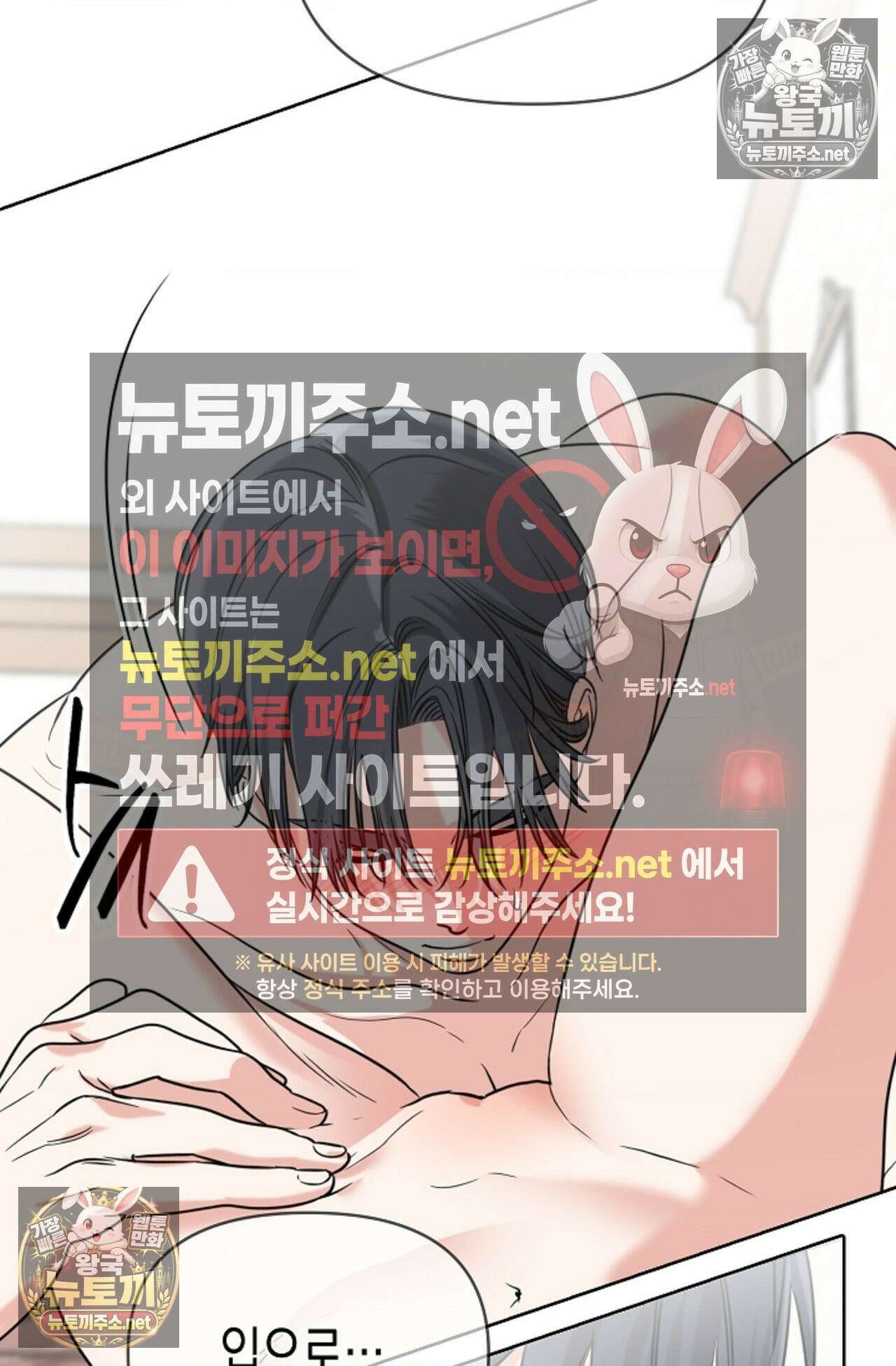 남녀칠세부동석 14화 12