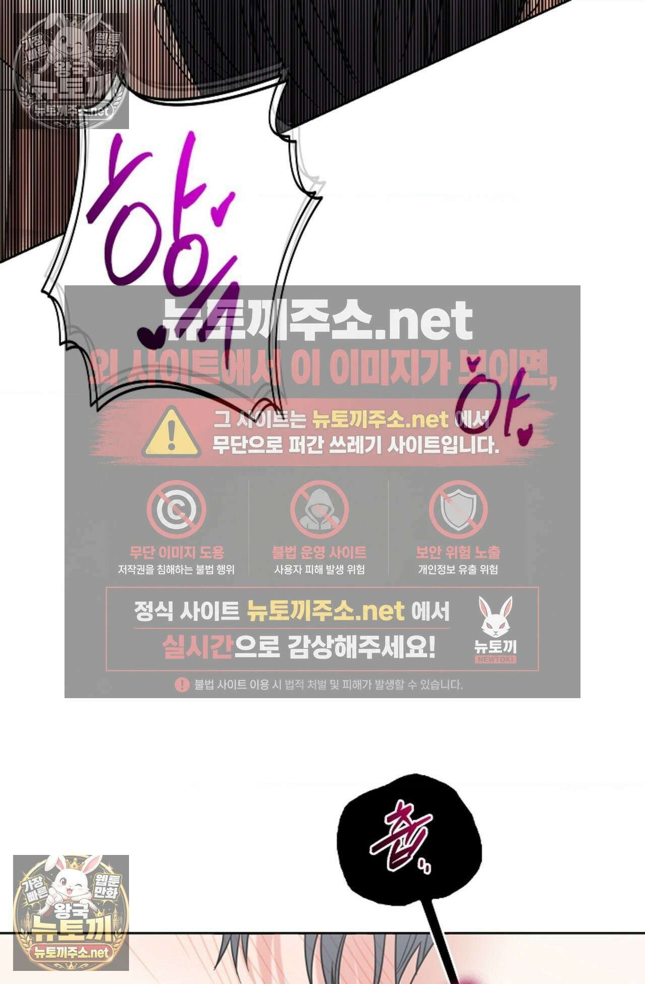 남녀칠세부동석 14화 16