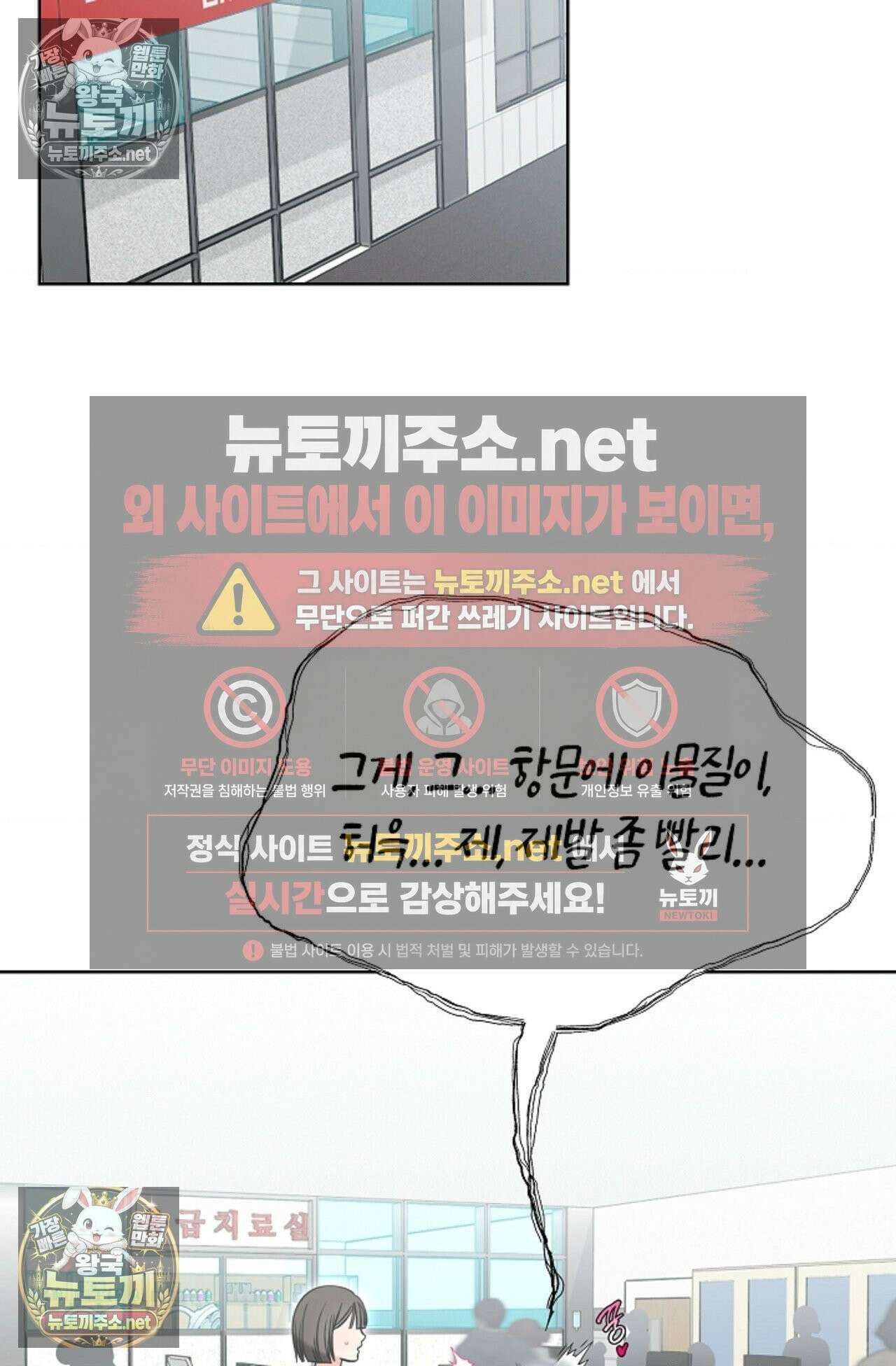 남녀칠세부동석 24화 3