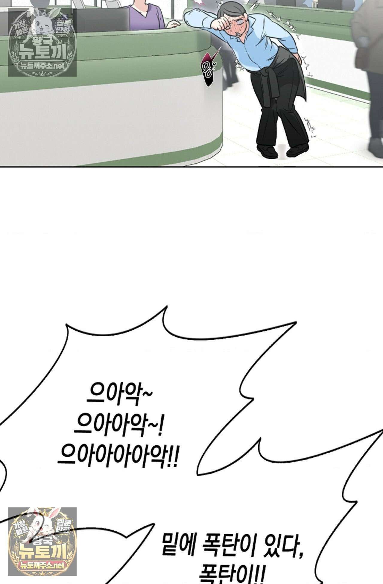 남녀칠세부동석 24화 4