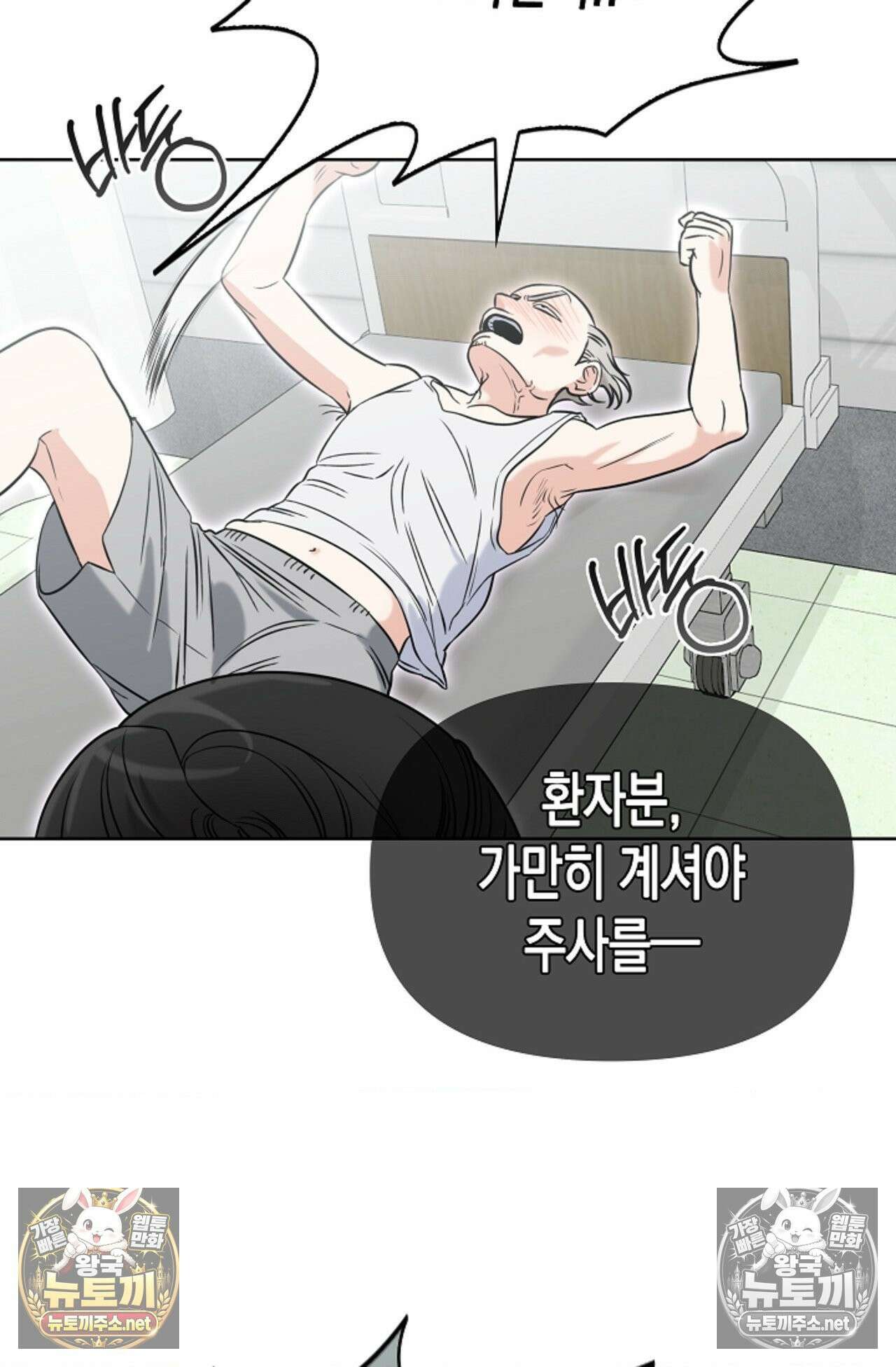 남녀칠세부동석 24화 5